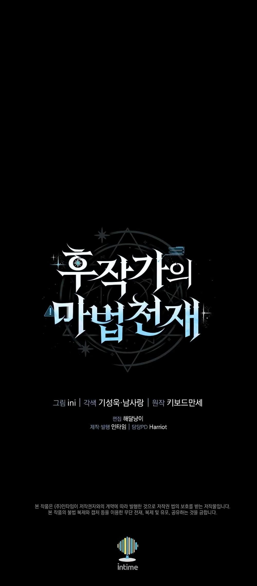 The Magic Genius of the Marquis ตอนที่ 1 81
