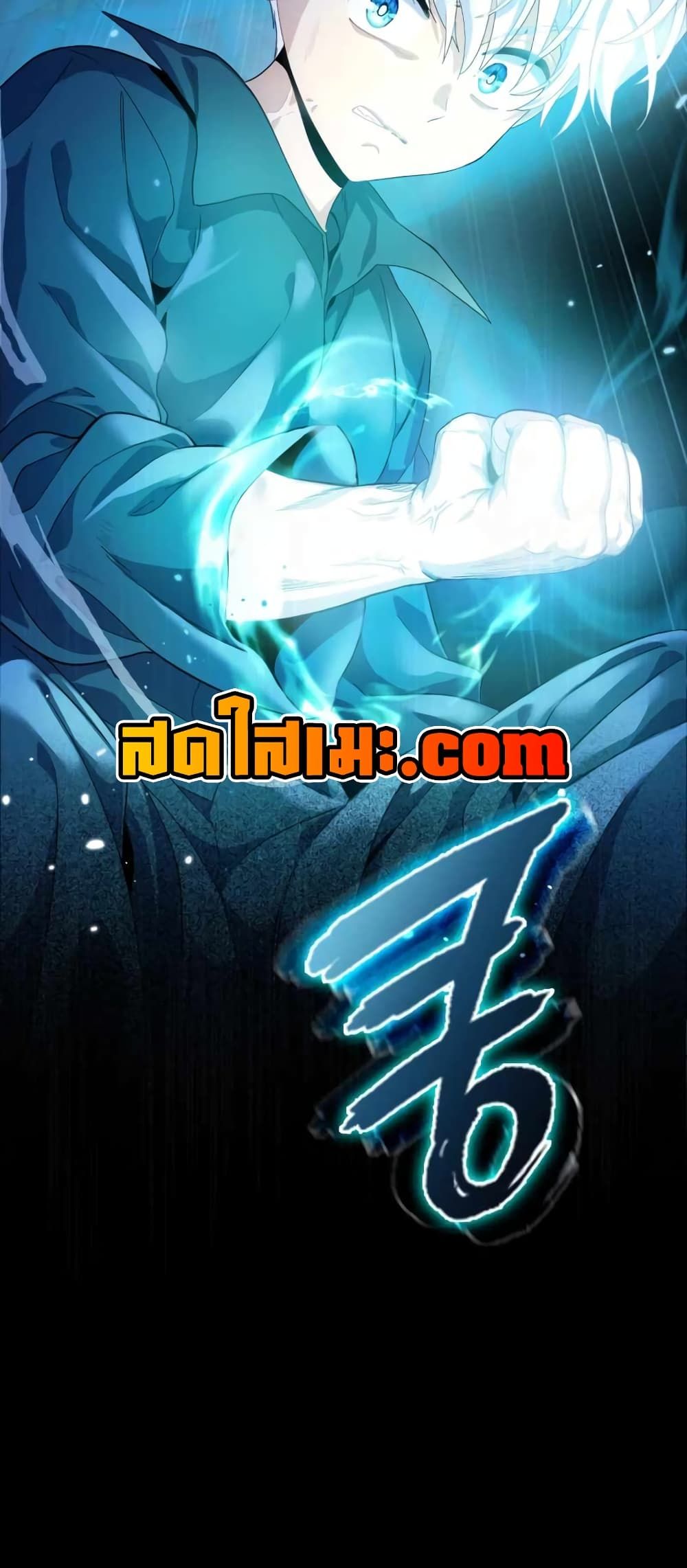 The Magic Genius of the Marquis ตอนที่ 1 80