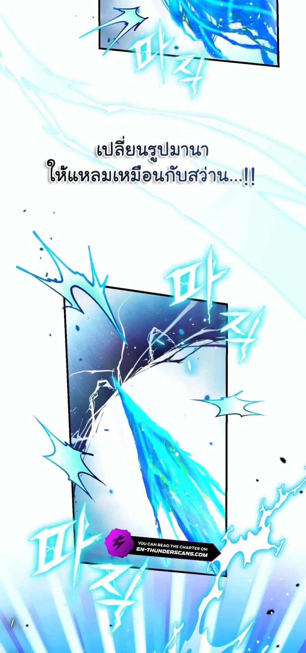 The Magic Genius of the Marquis ตอนที่ 2 5