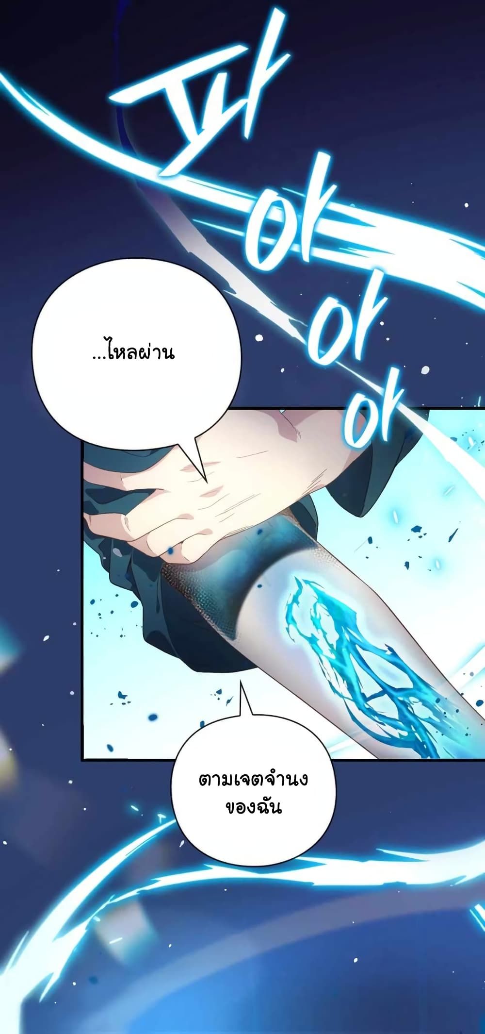 The Magic Genius of the Marquis ตอนที่ 2 2