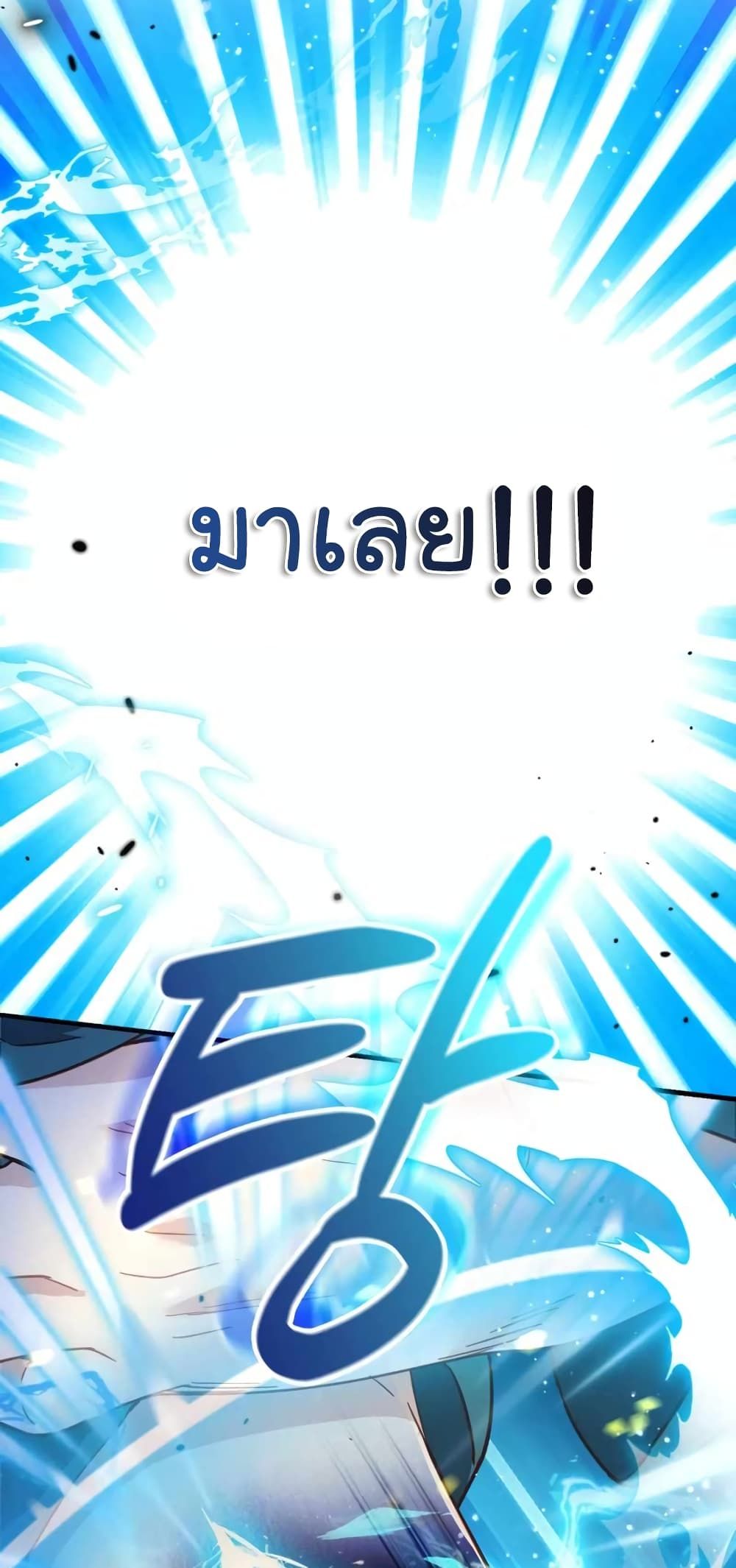 The Magic Genius of the Marquis ตอนที่ 2 6