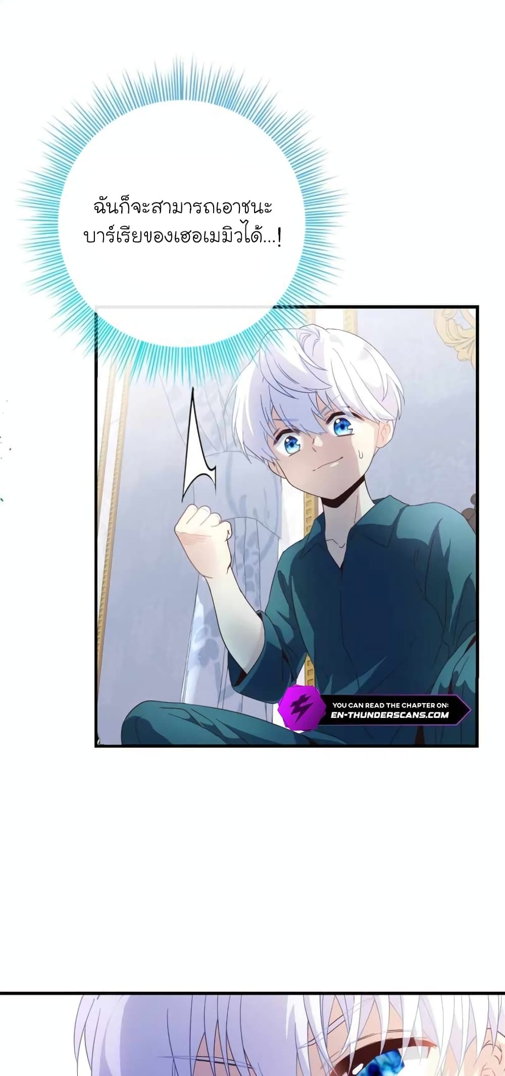 The Magic Genius of the Marquis ตอนที่ 2 11