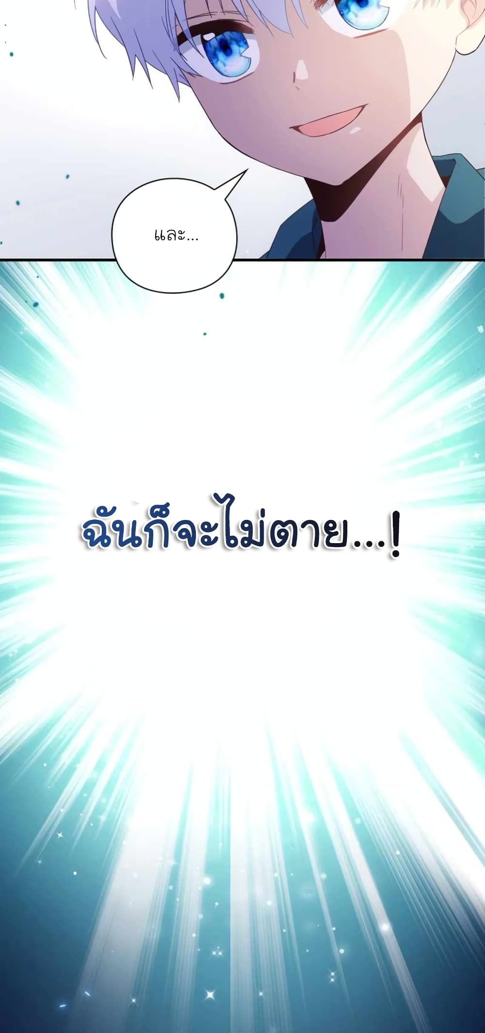 The Magic Genius of the Marquis ตอนที่ 2 12