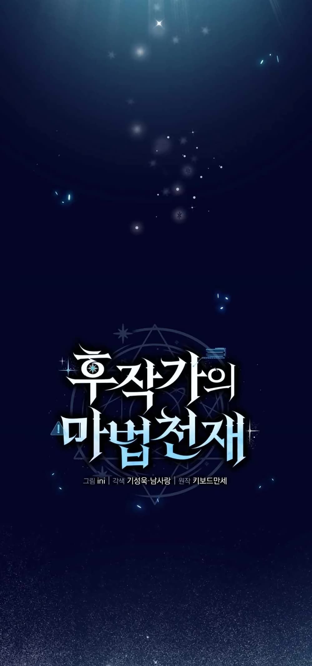 The Magic Genius of the Marquis ตอนที่ 2 13