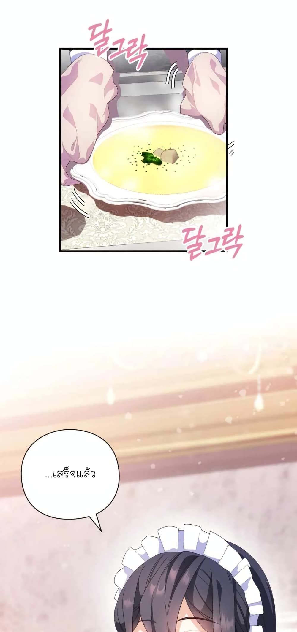 The Magic Genius of the Marquis ตอนที่ 2 15