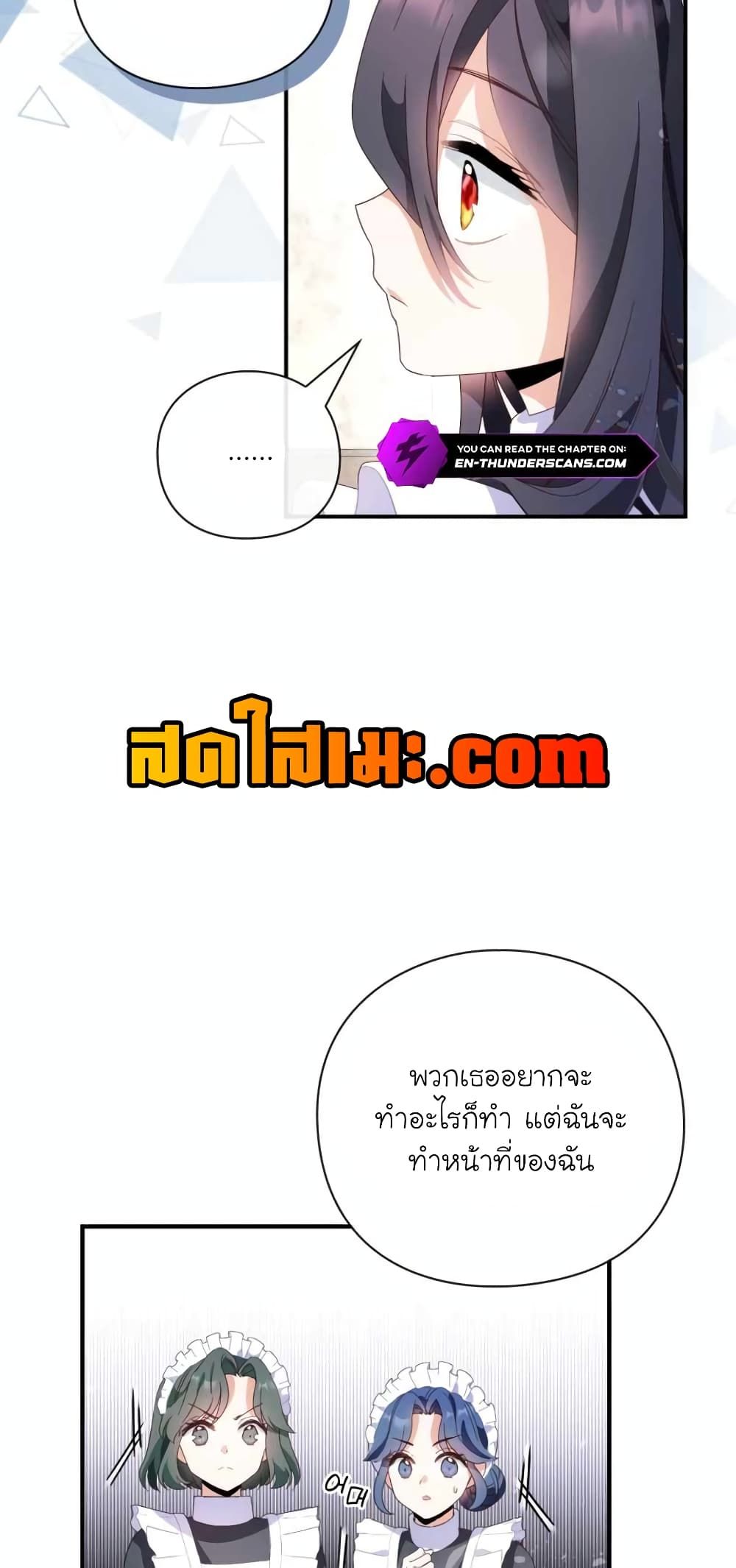 The Magic Genius of the Marquis ตอนที่ 2 21