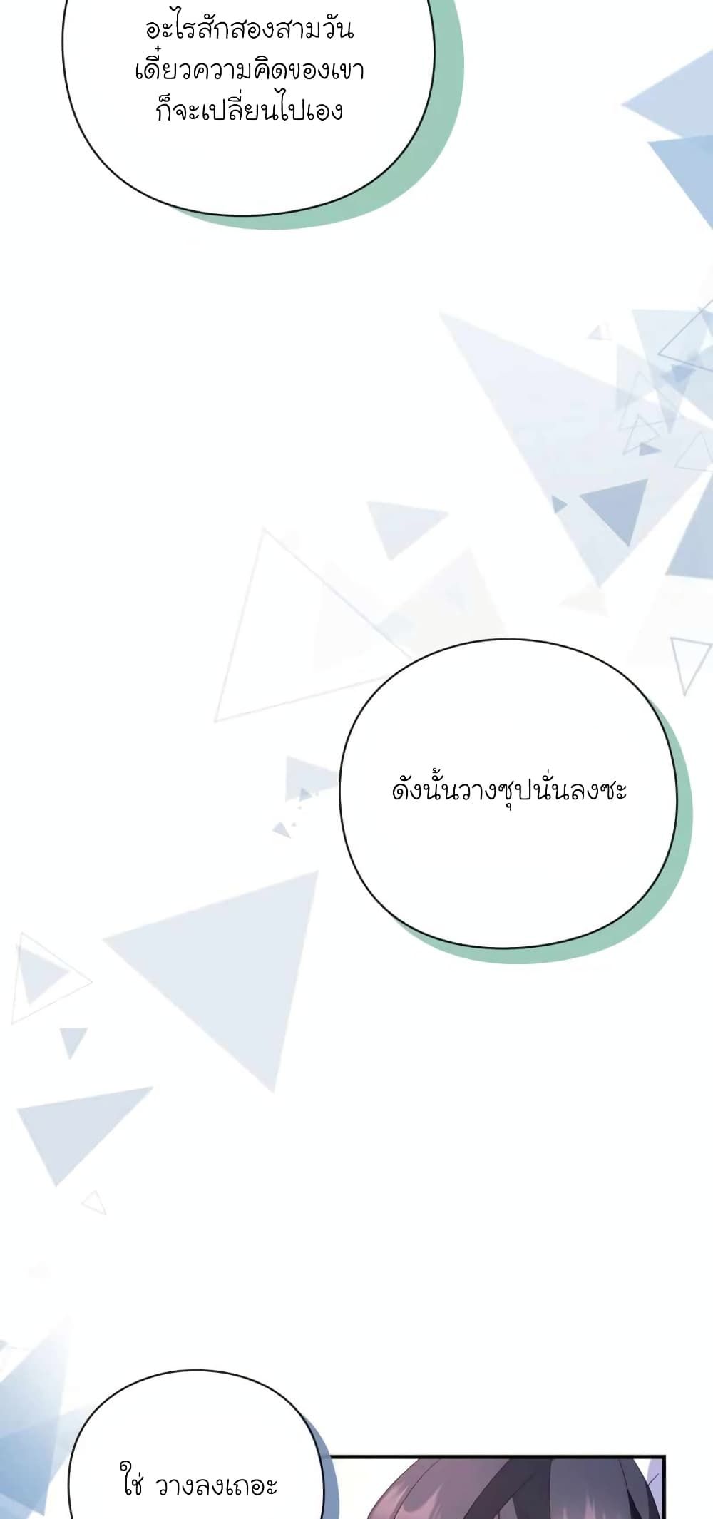 The Magic Genius of the Marquis ตอนที่ 2 20