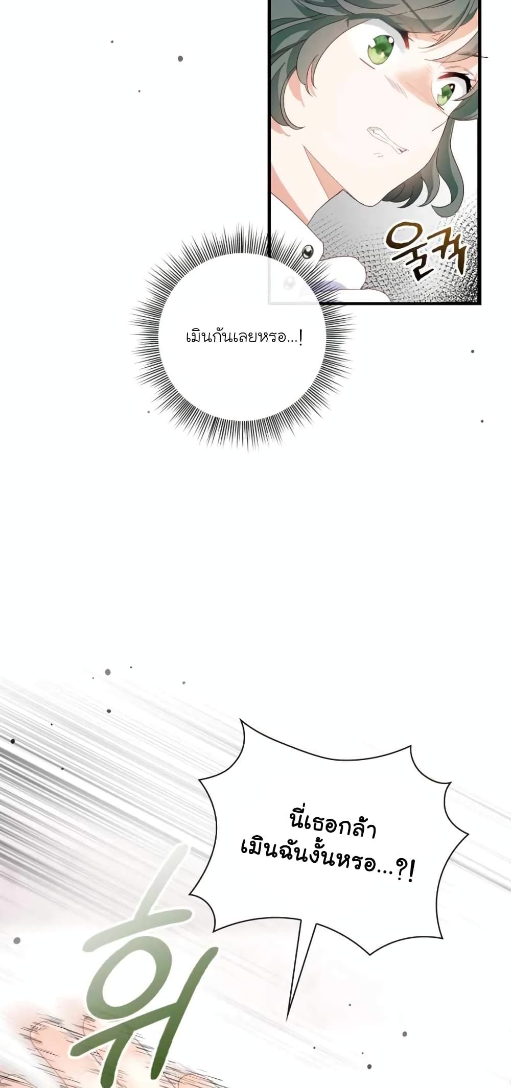 The Magic Genius of the Marquis ตอนที่ 2 28
