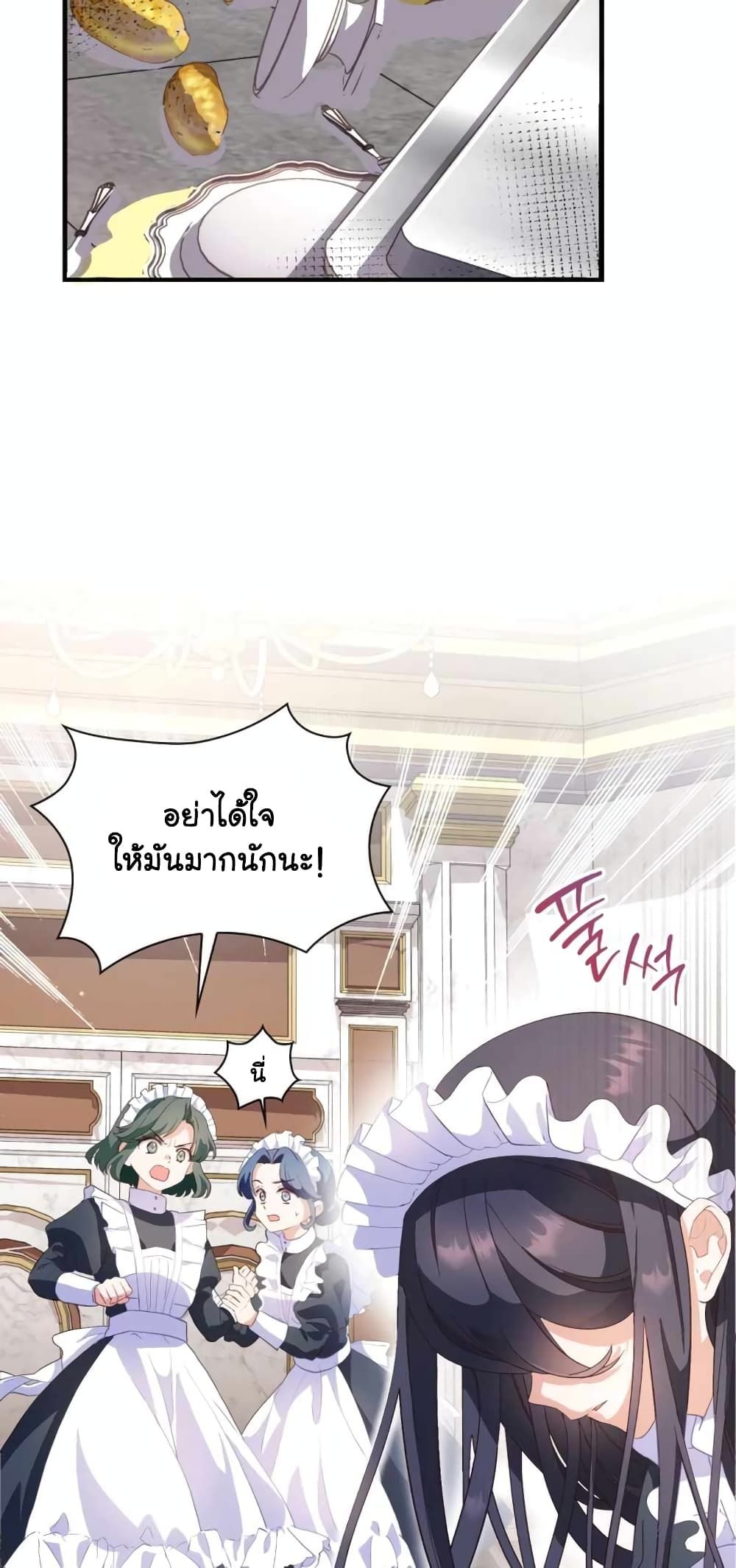 The Magic Genius of the Marquis ตอนที่ 2 26