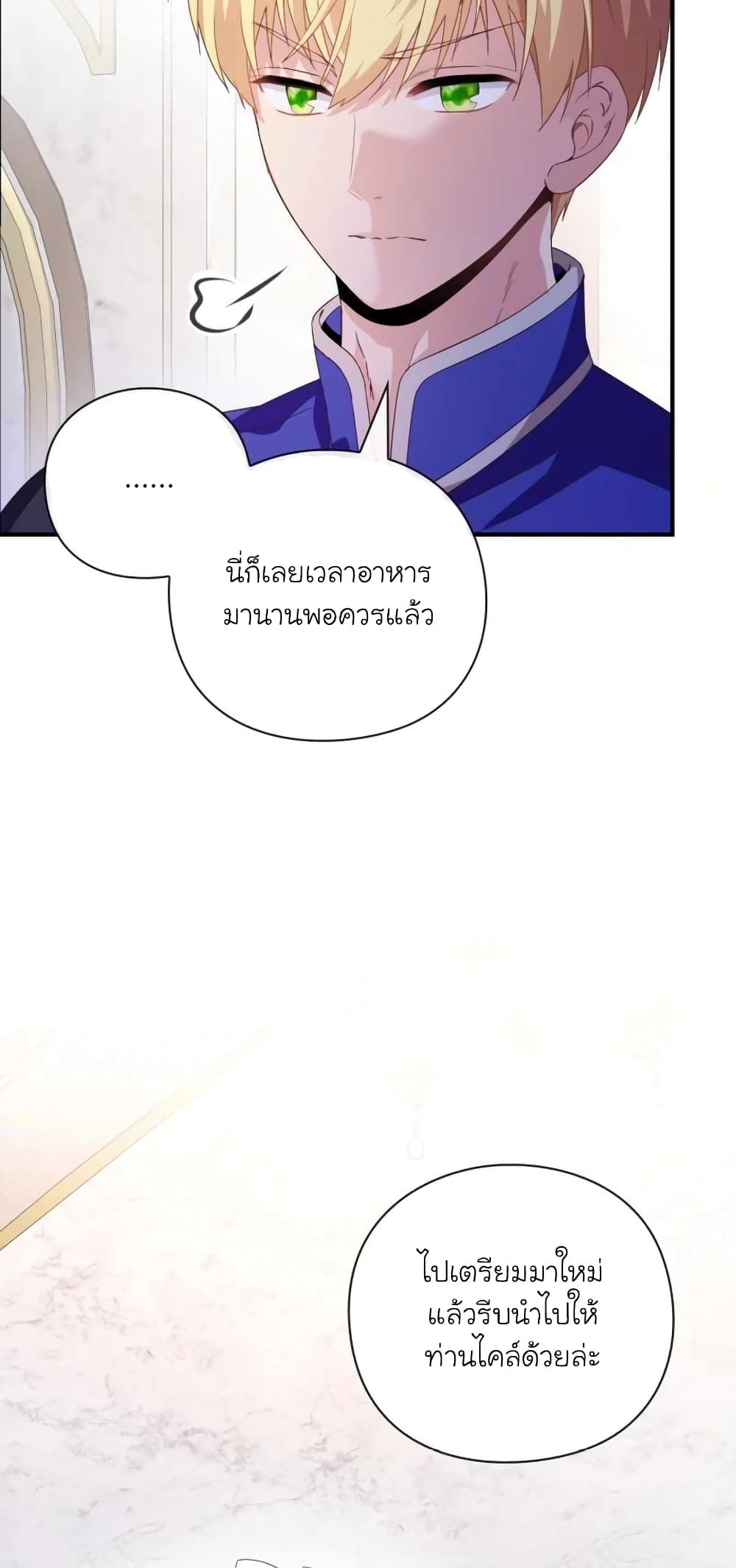 The Magic Genius of the Marquis ตอนที่ 2 35