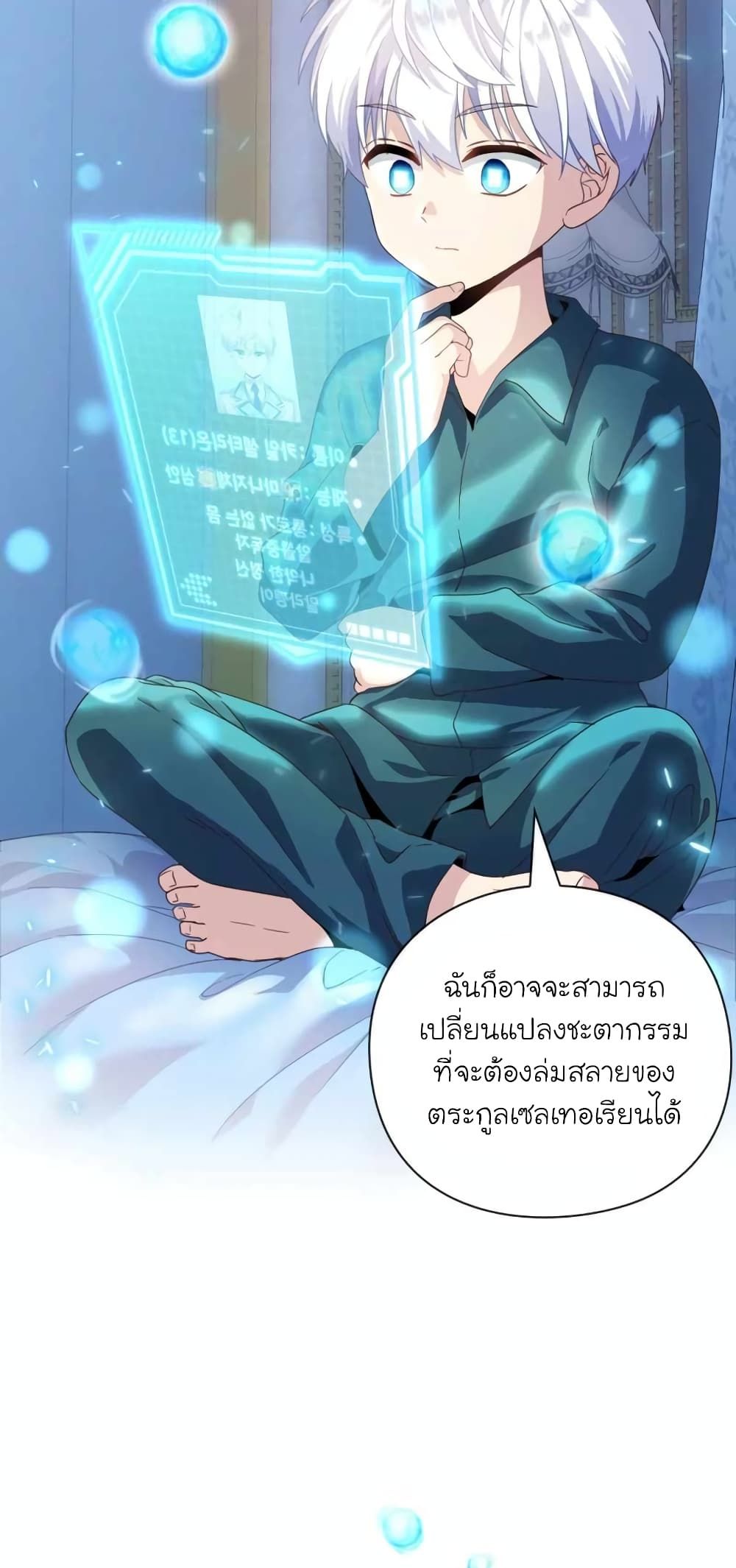 The Magic Genius of the Marquis ตอนที่ 2 41