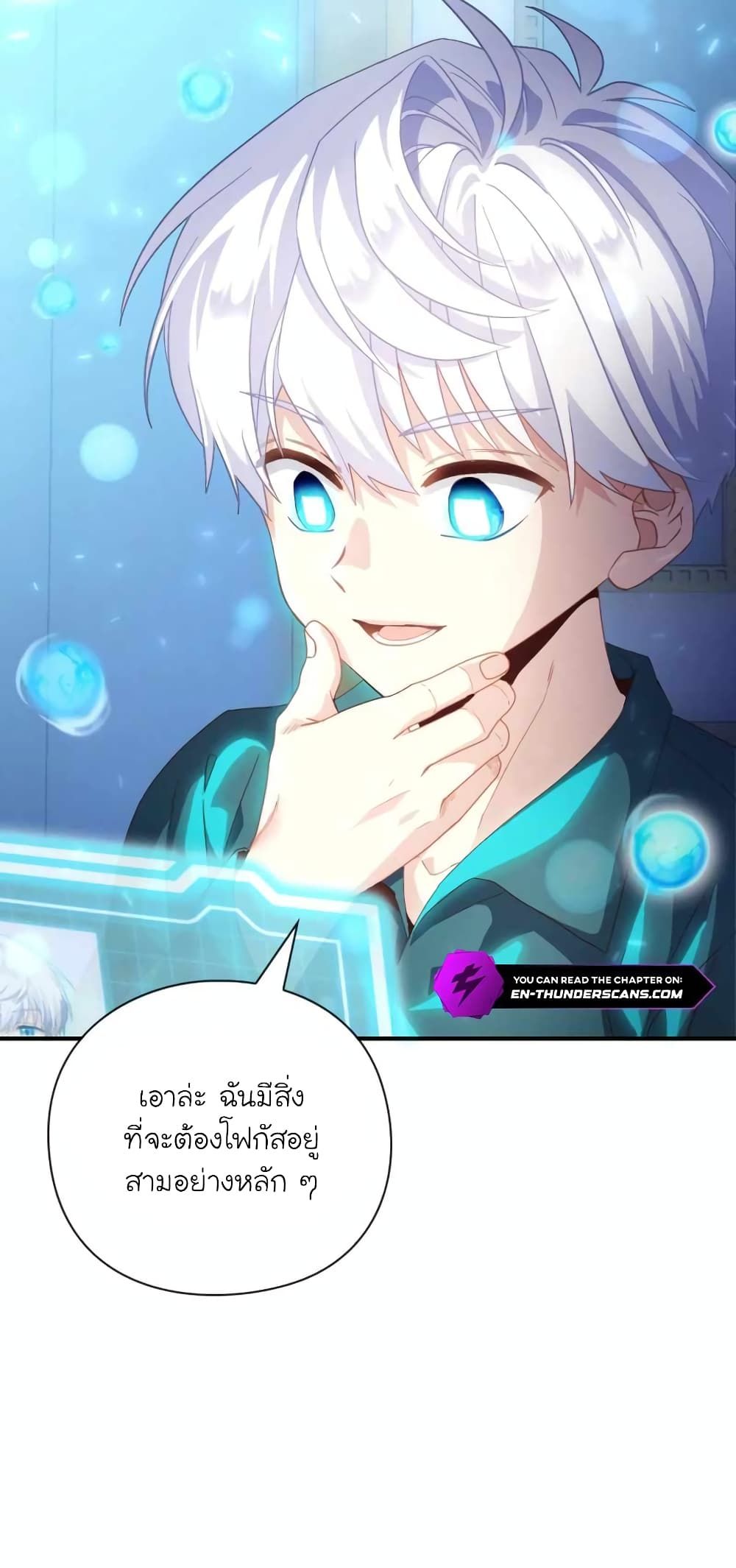The Magic Genius of the Marquis ตอนที่ 2 43