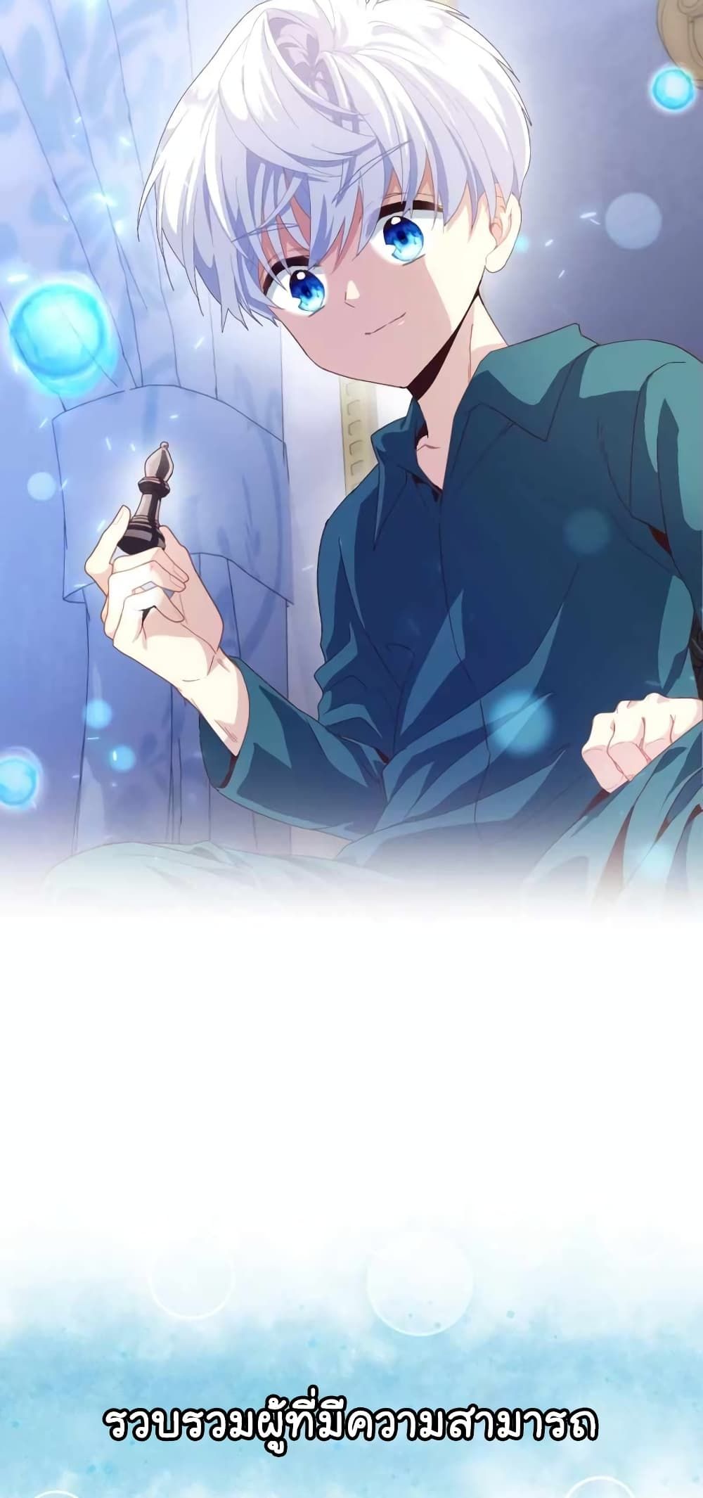 The Magic Genius of the Marquis ตอนที่ 2 48