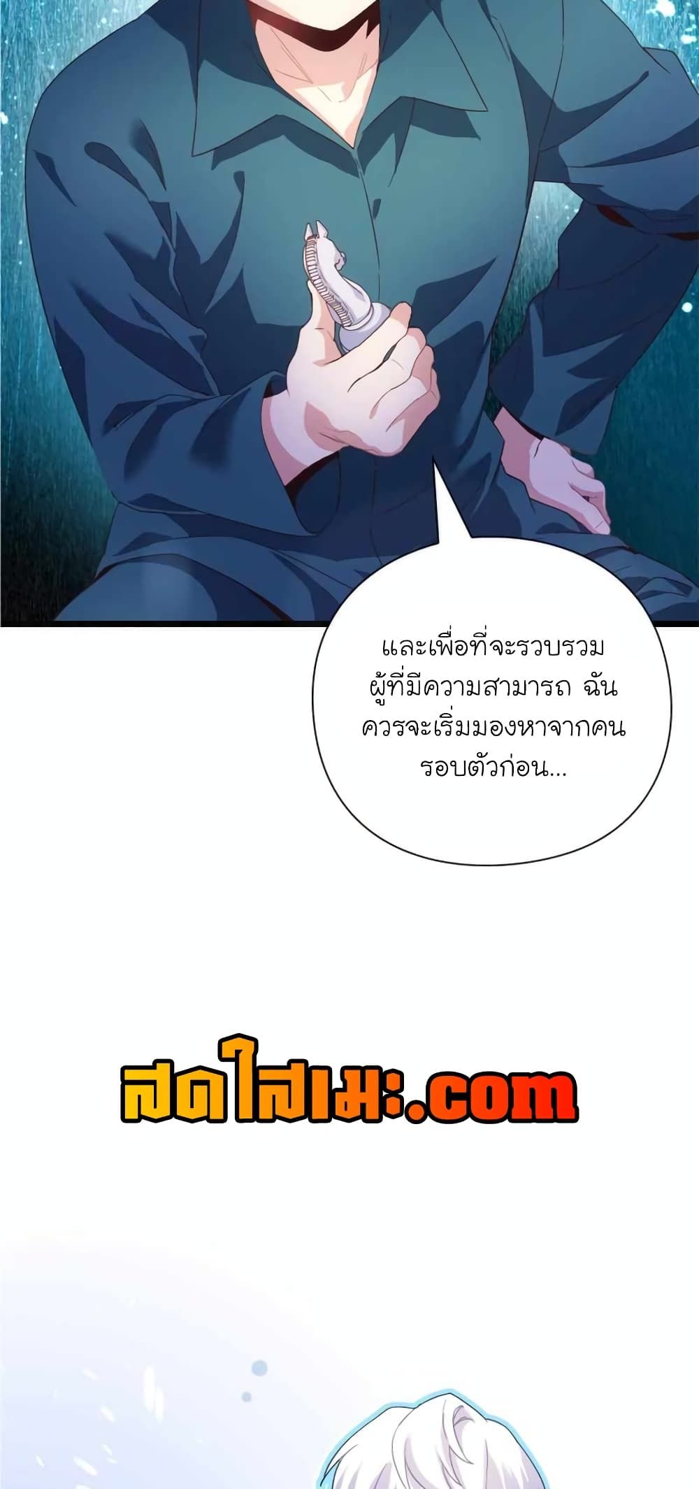 The Magic Genius of the Marquis ตอนที่ 2 53