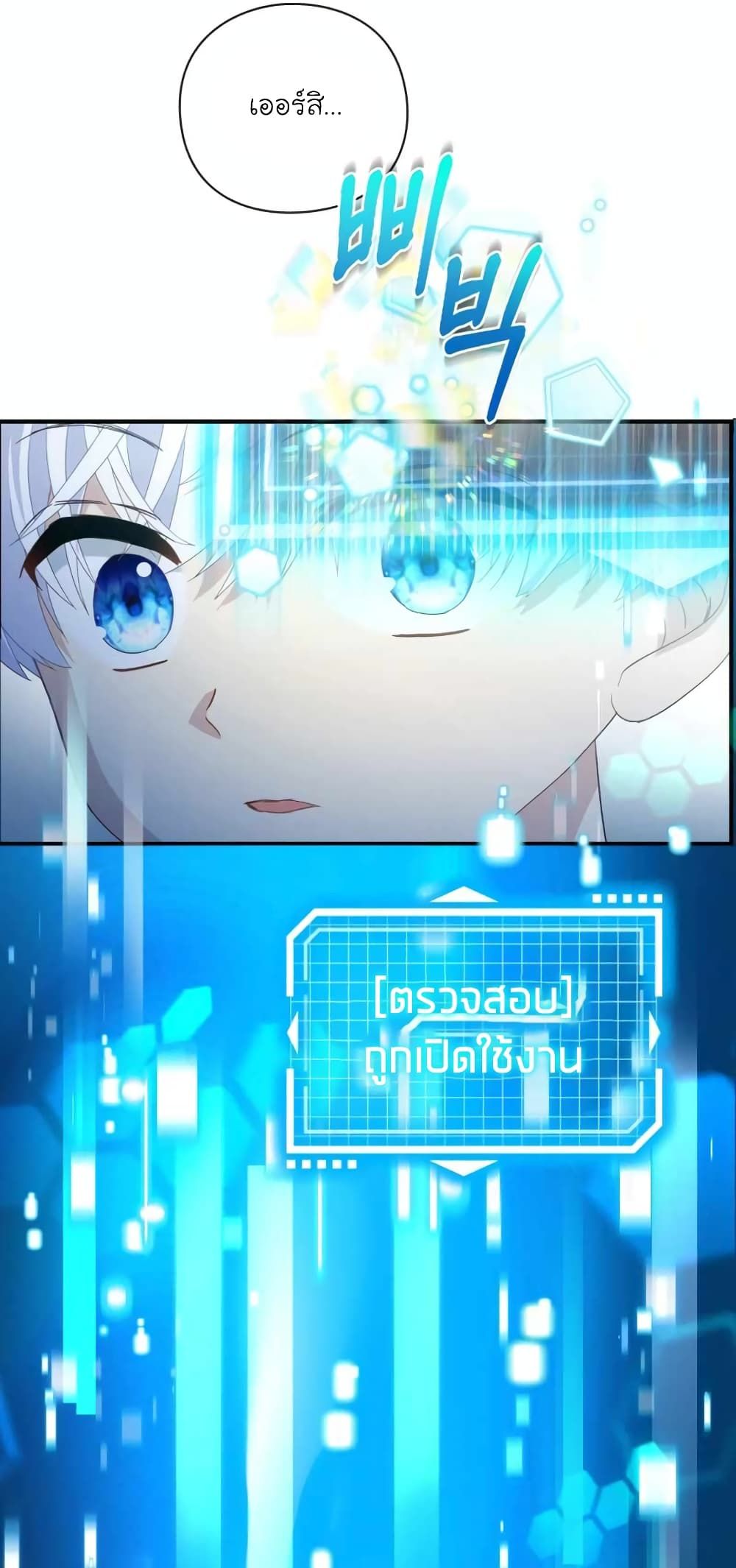 The Magic Genius of the Marquis ตอนที่ 2 59