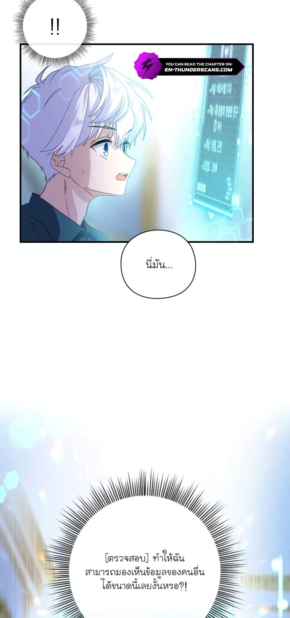 The Magic Genius of the Marquis ตอนที่ 2 61