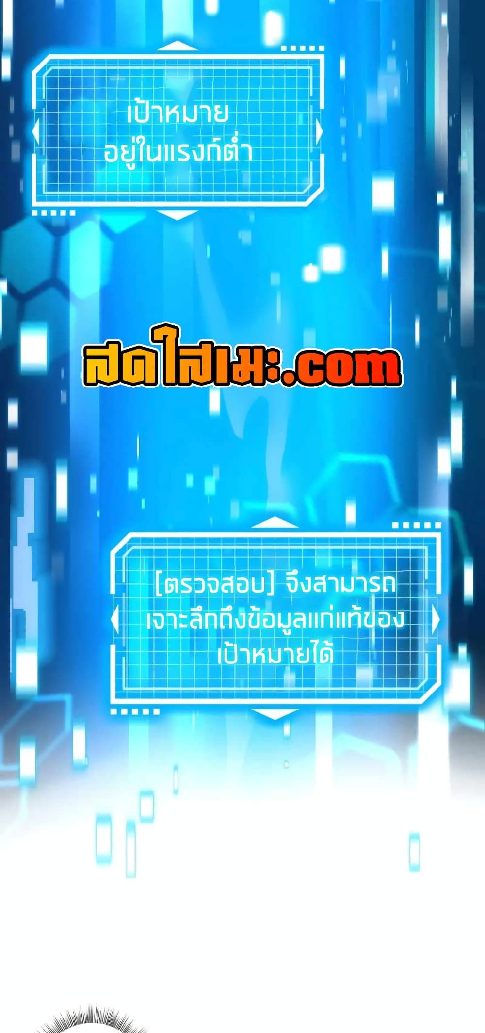 The Magic Genius of the Marquis ตอนที่ 2 60