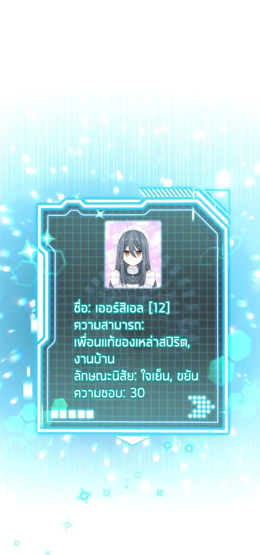 The Magic Genius of the Marquis ตอนที่ 2 63