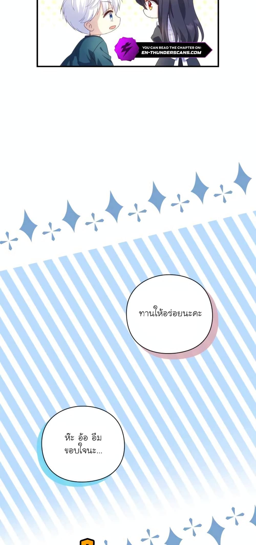 The Magic Genius of the Marquis ตอนที่ 2 67
