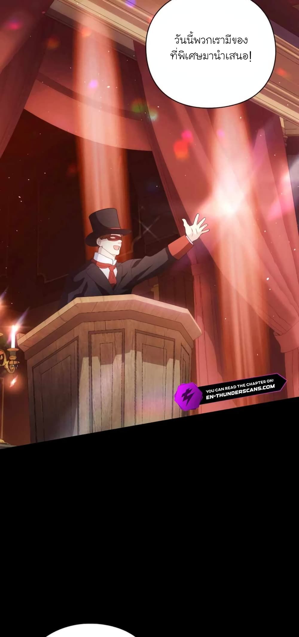 The Magic Genius of the Marquis ตอนที่ 2 72