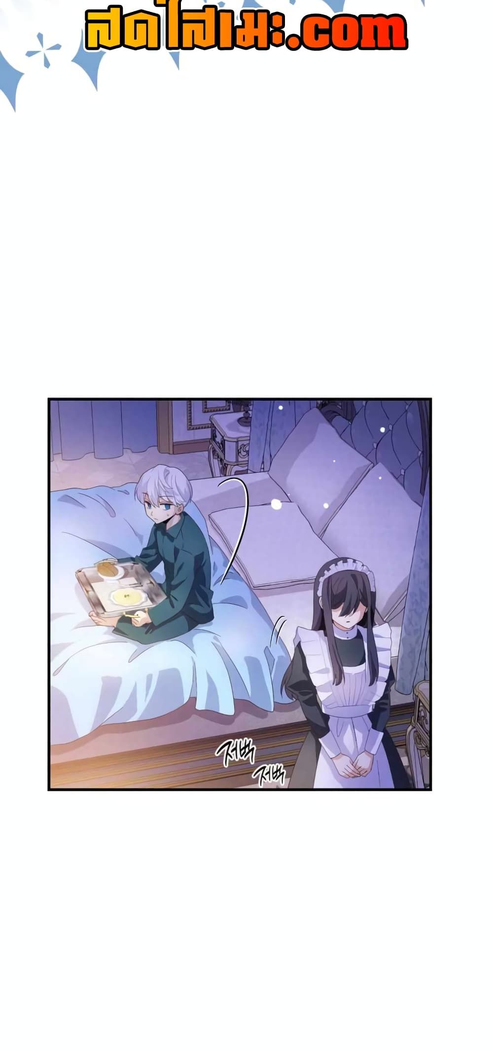 The Magic Genius of the Marquis ตอนที่ 2 68
