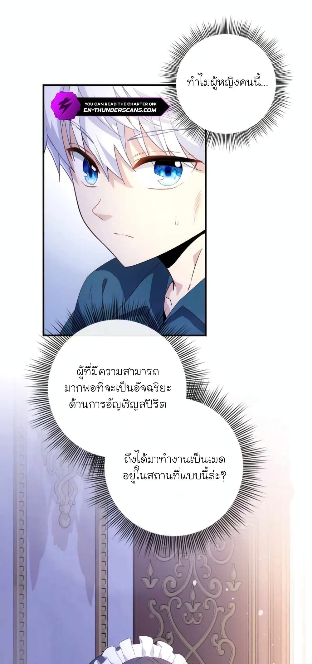 The Magic Genius of the Marquis ตอนที่ 2 69