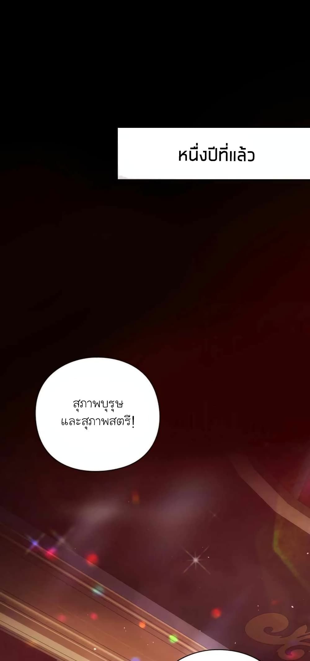The Magic Genius of the Marquis ตอนที่ 2 71