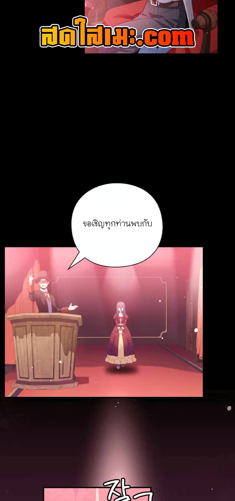 The Magic Genius of the Marquis ตอนที่ 2 74