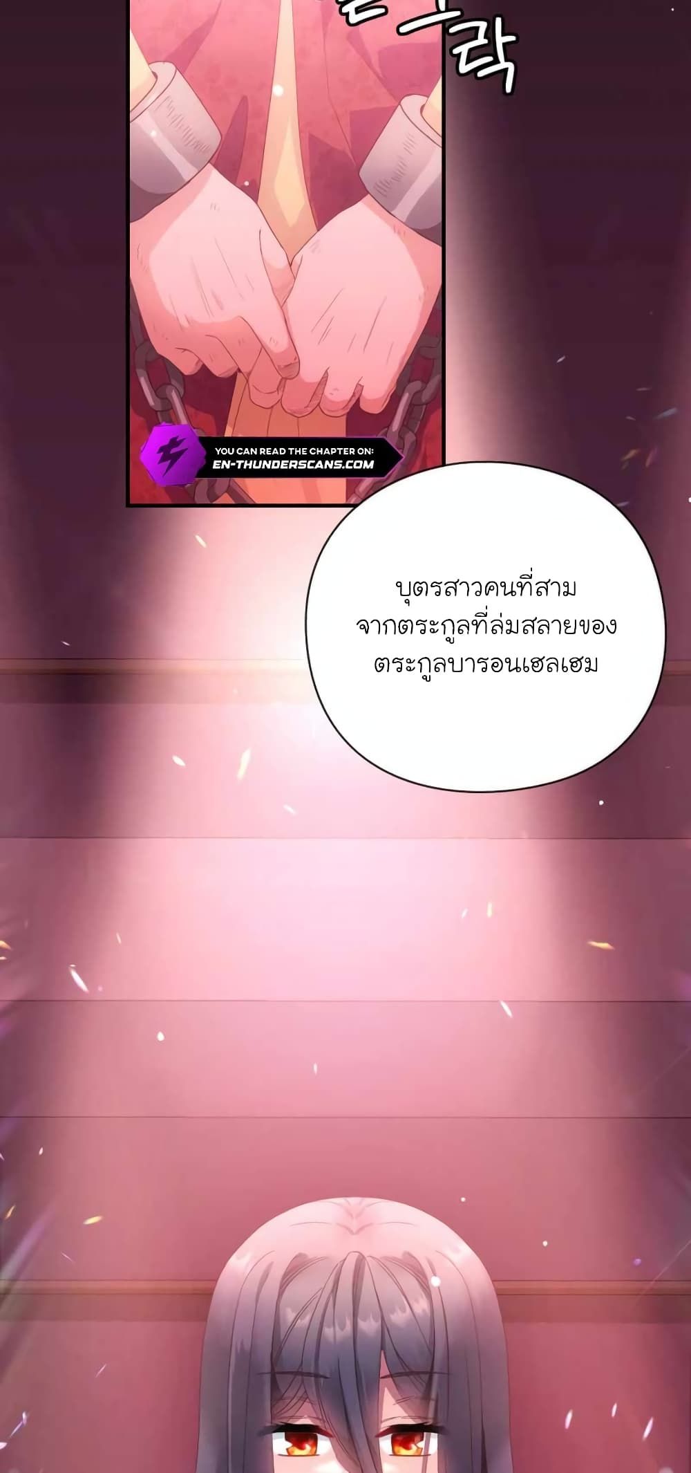 The Magic Genius of the Marquis ตอนที่ 2 75