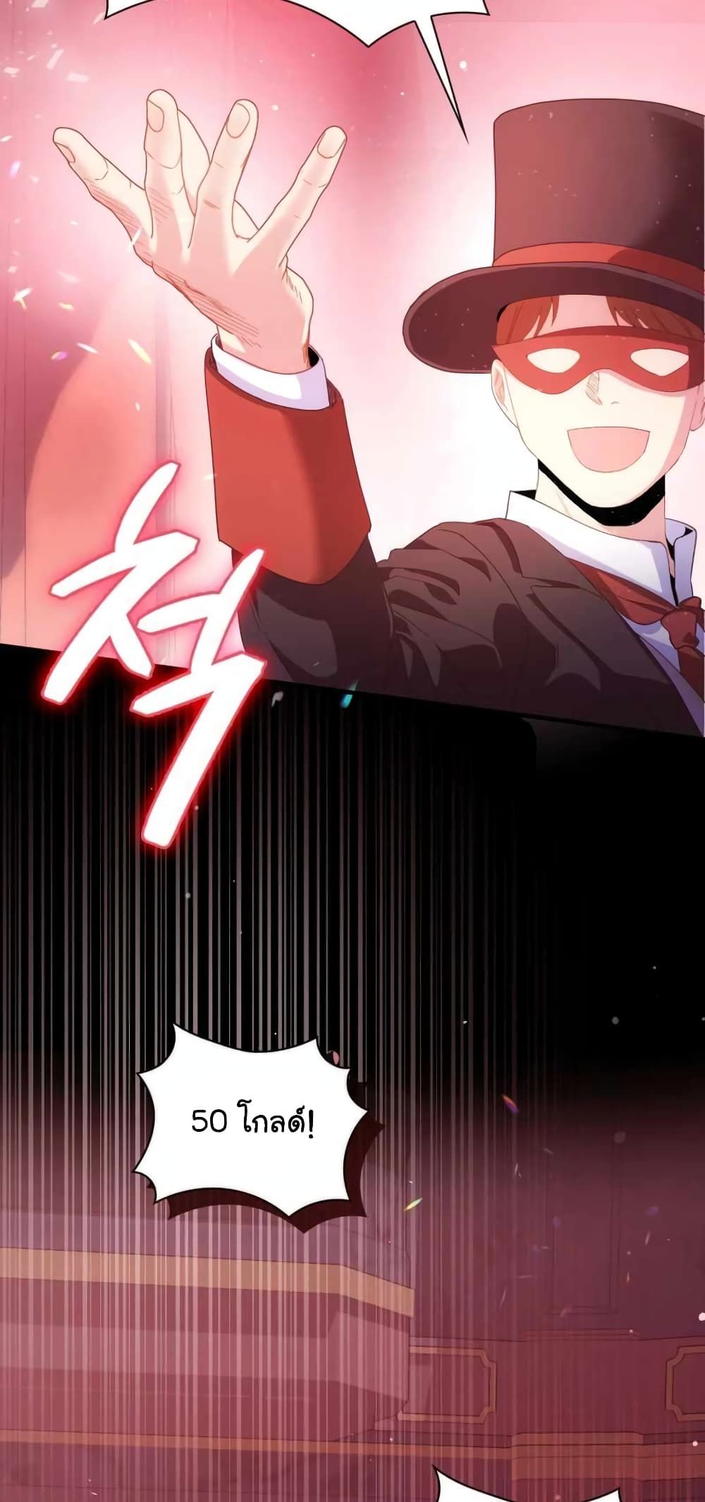 The Magic Genius of the Marquis ตอนที่ 2 78