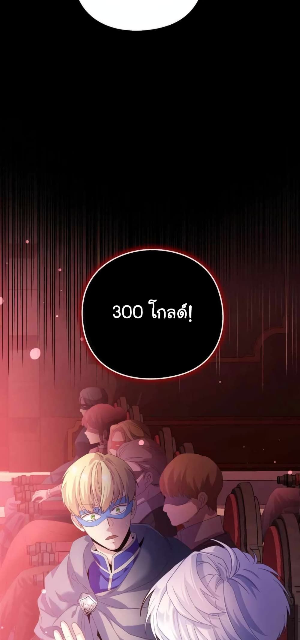 The Magic Genius of the Marquis ตอนที่ 2 81
