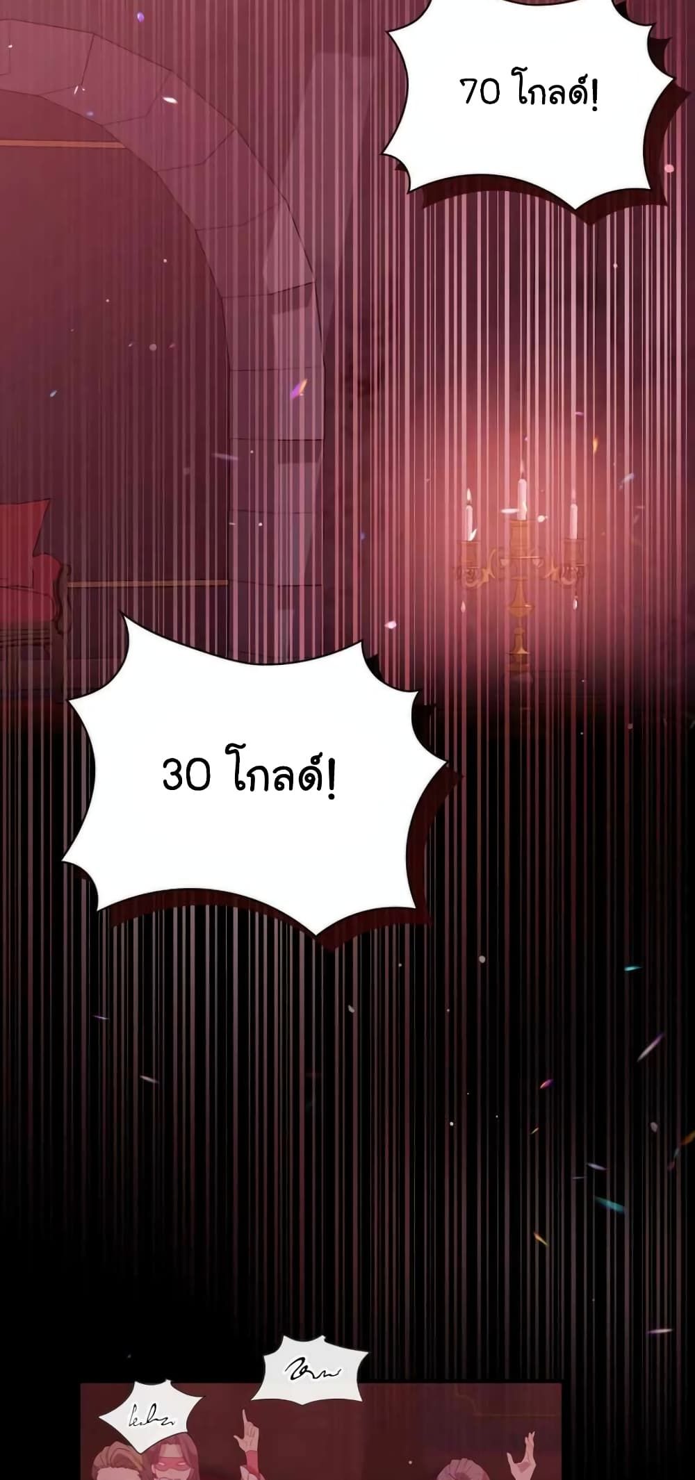 The Magic Genius of the Marquis ตอนที่ 2 79