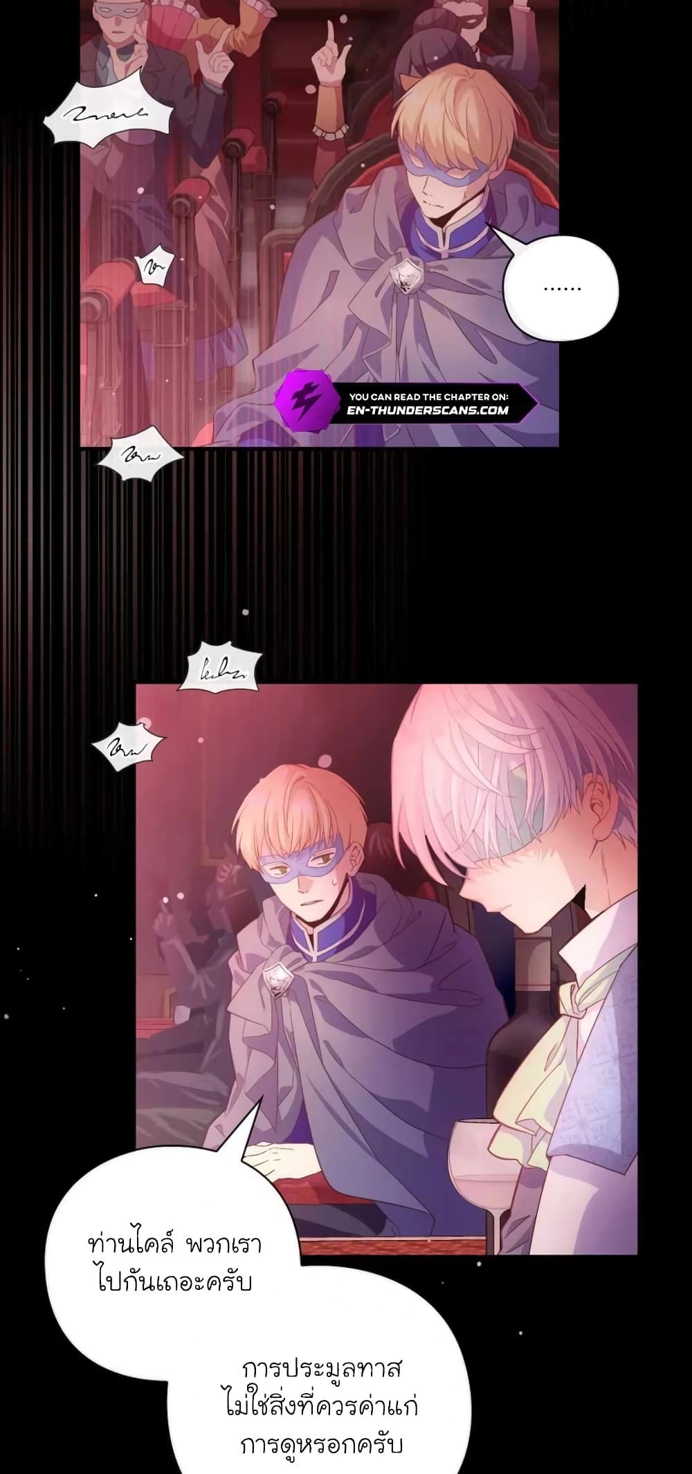 The Magic Genius of the Marquis ตอนที่ 2 80
