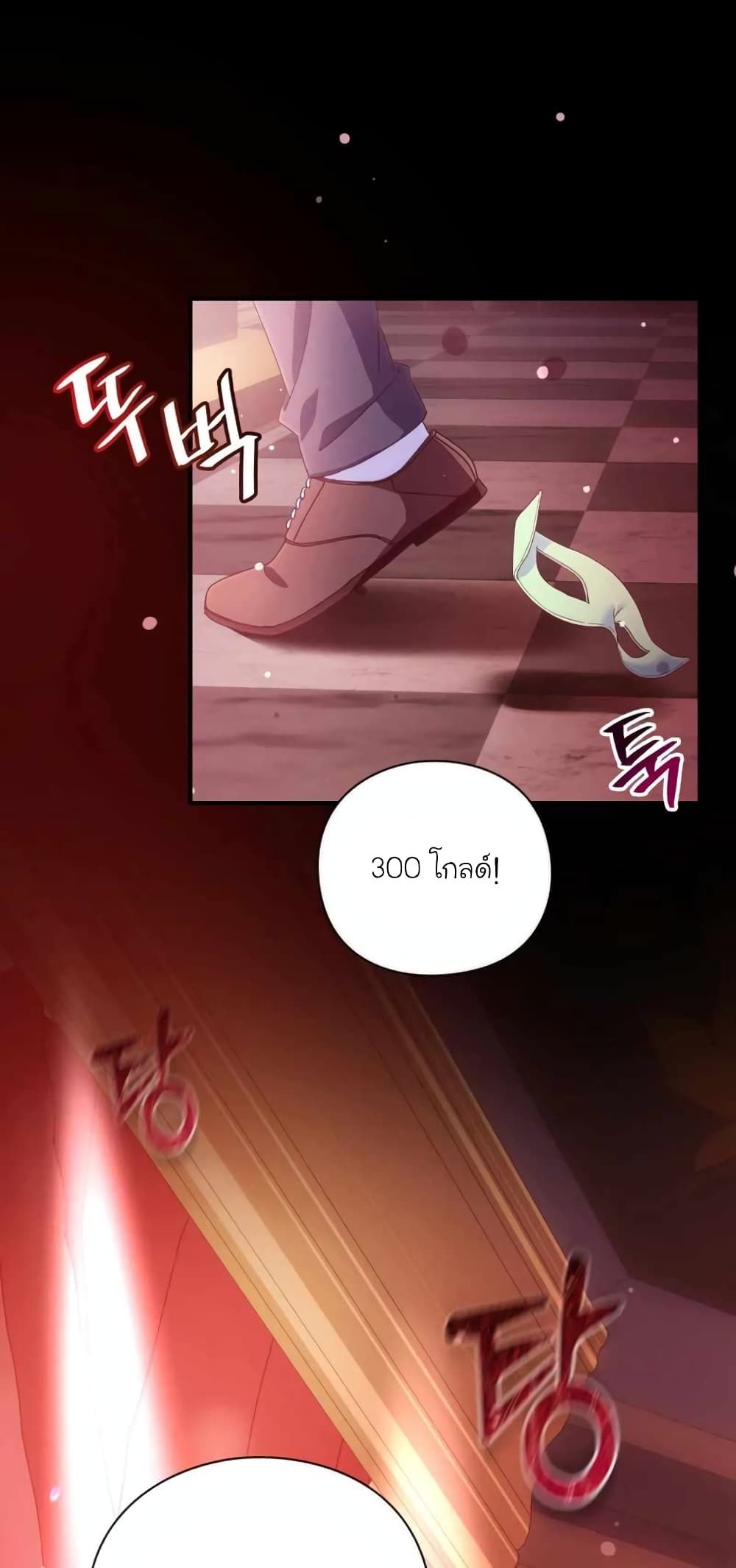The Magic Genius of the Marquis ตอนที่ 2 87