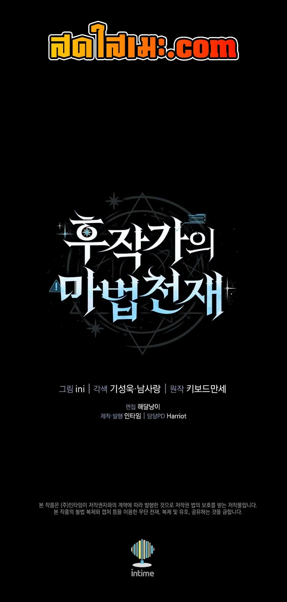 The Magic Genius of the Marquis ตอนที่ 2 91