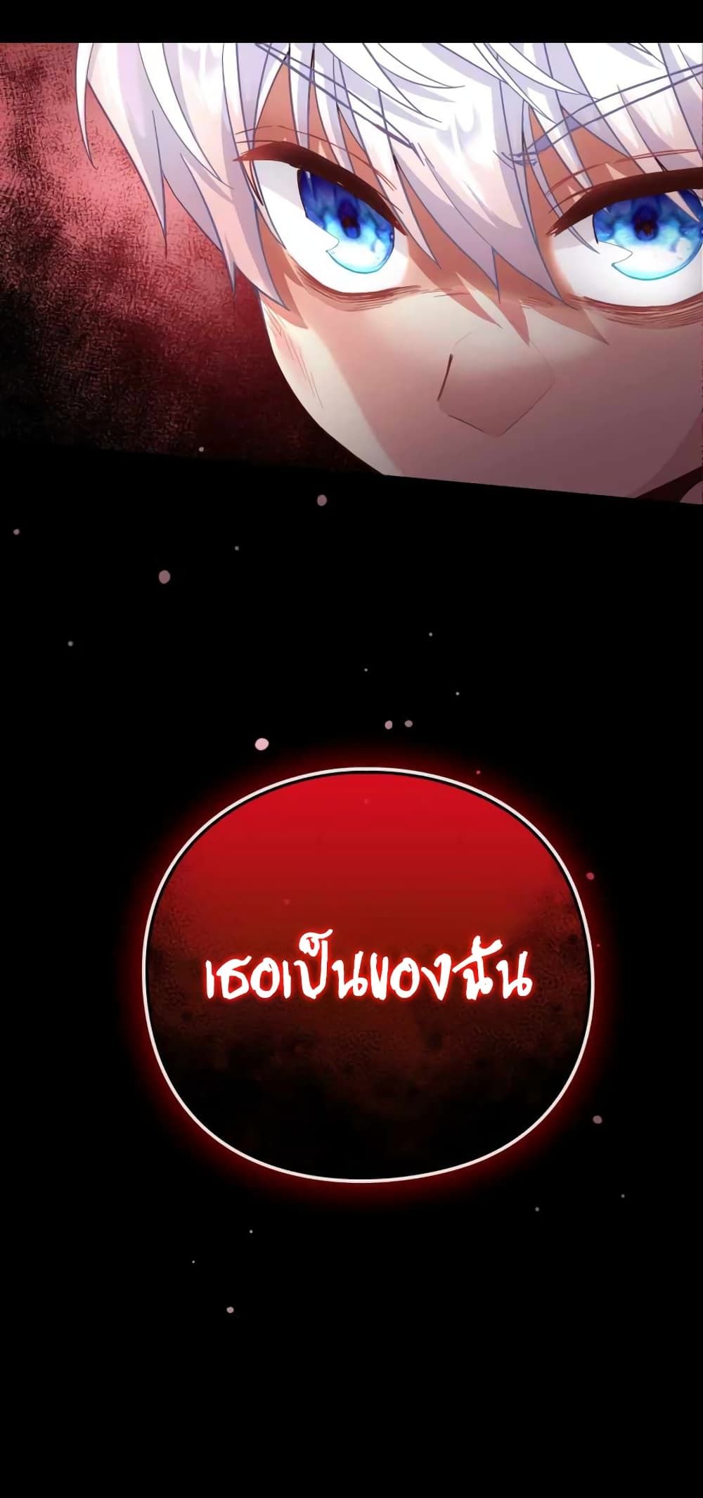 The Magic Genius of the Marquis ตอนที่ 2 90