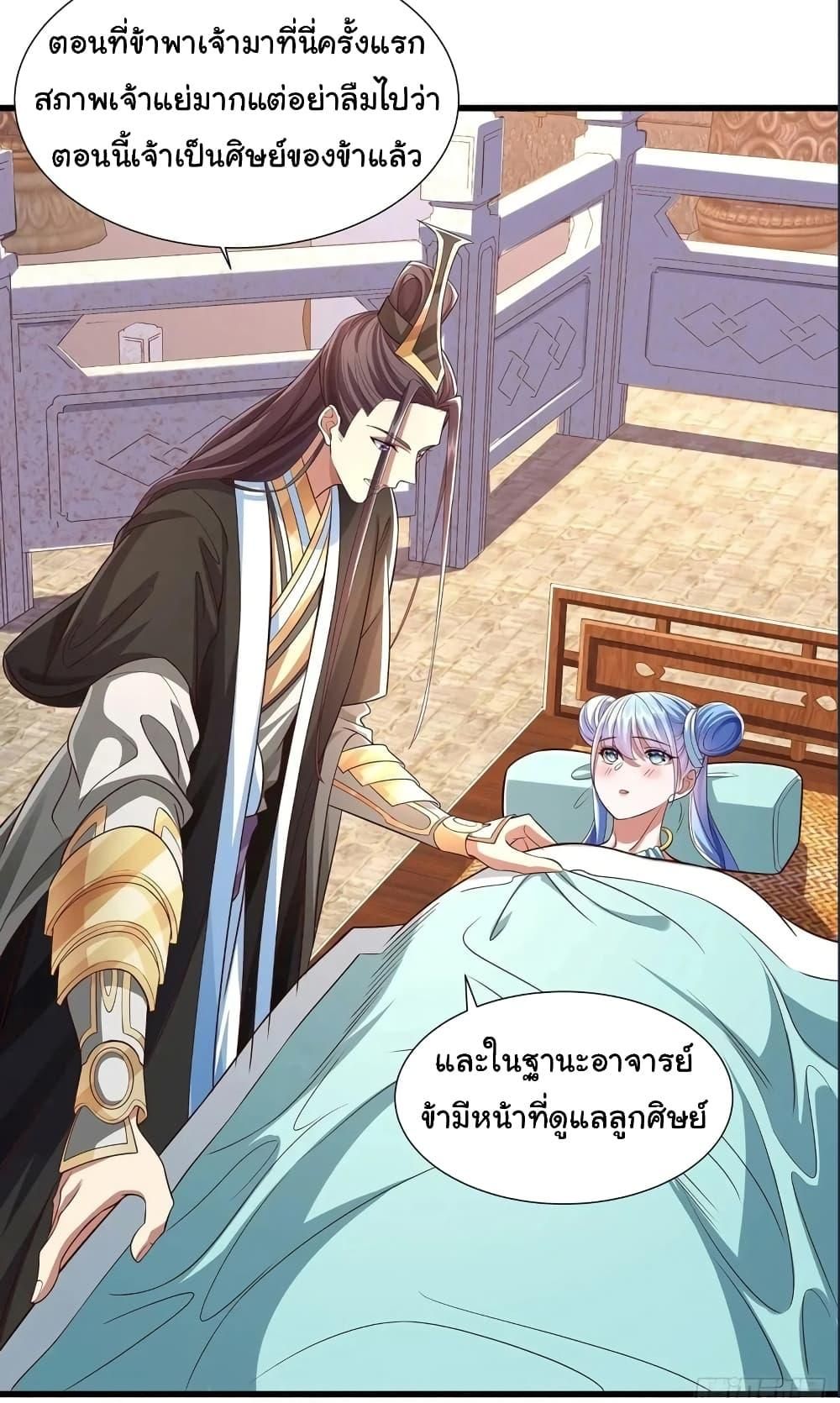 Reincarnation of the Demon Ancestor ตอนที่ 11 3