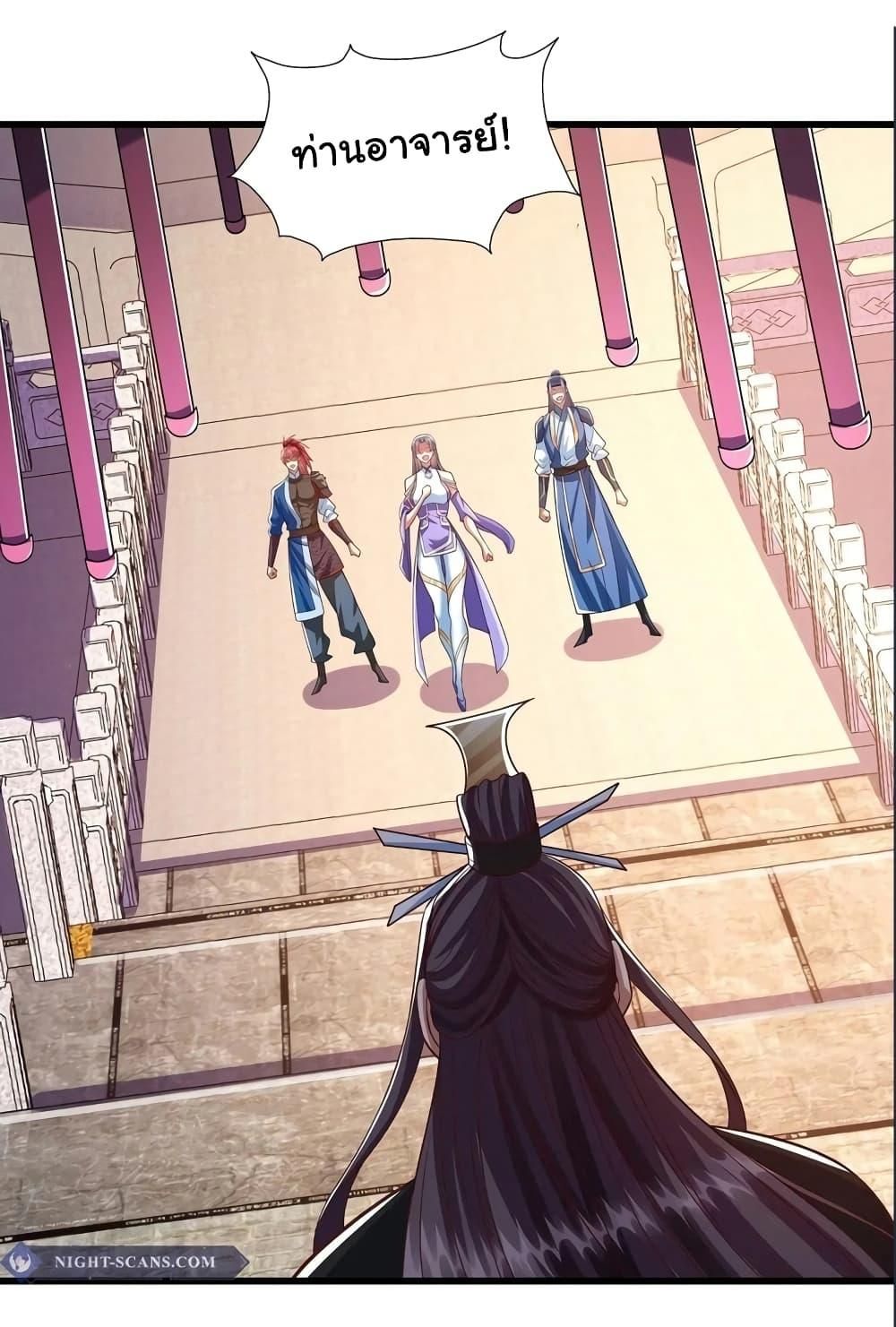 Reincarnation of the Demon Ancestor ตอนที่ 11 5
