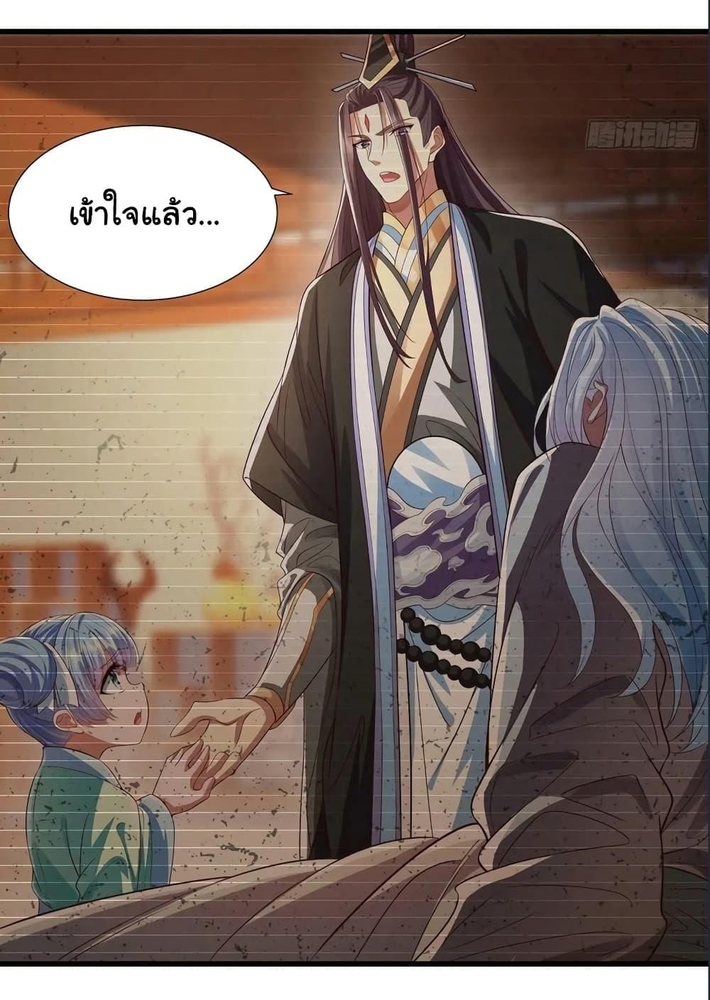 Reincarnation of the Demon Ancestor ตอนที่ 11 16