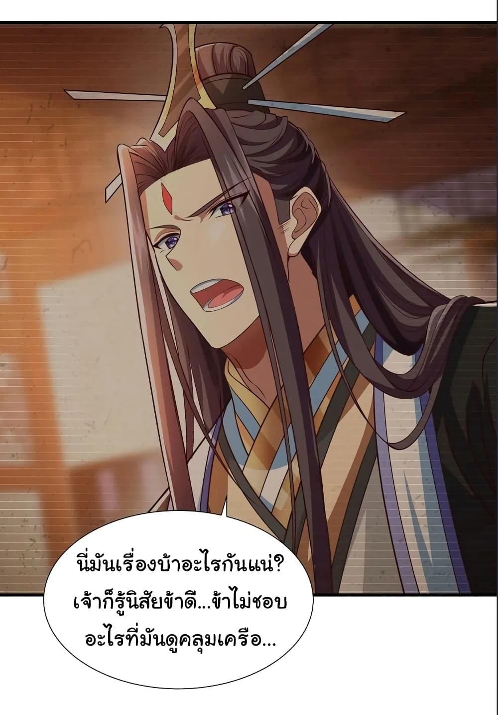 Reincarnation of the Demon Ancestor ตอนที่ 11 11