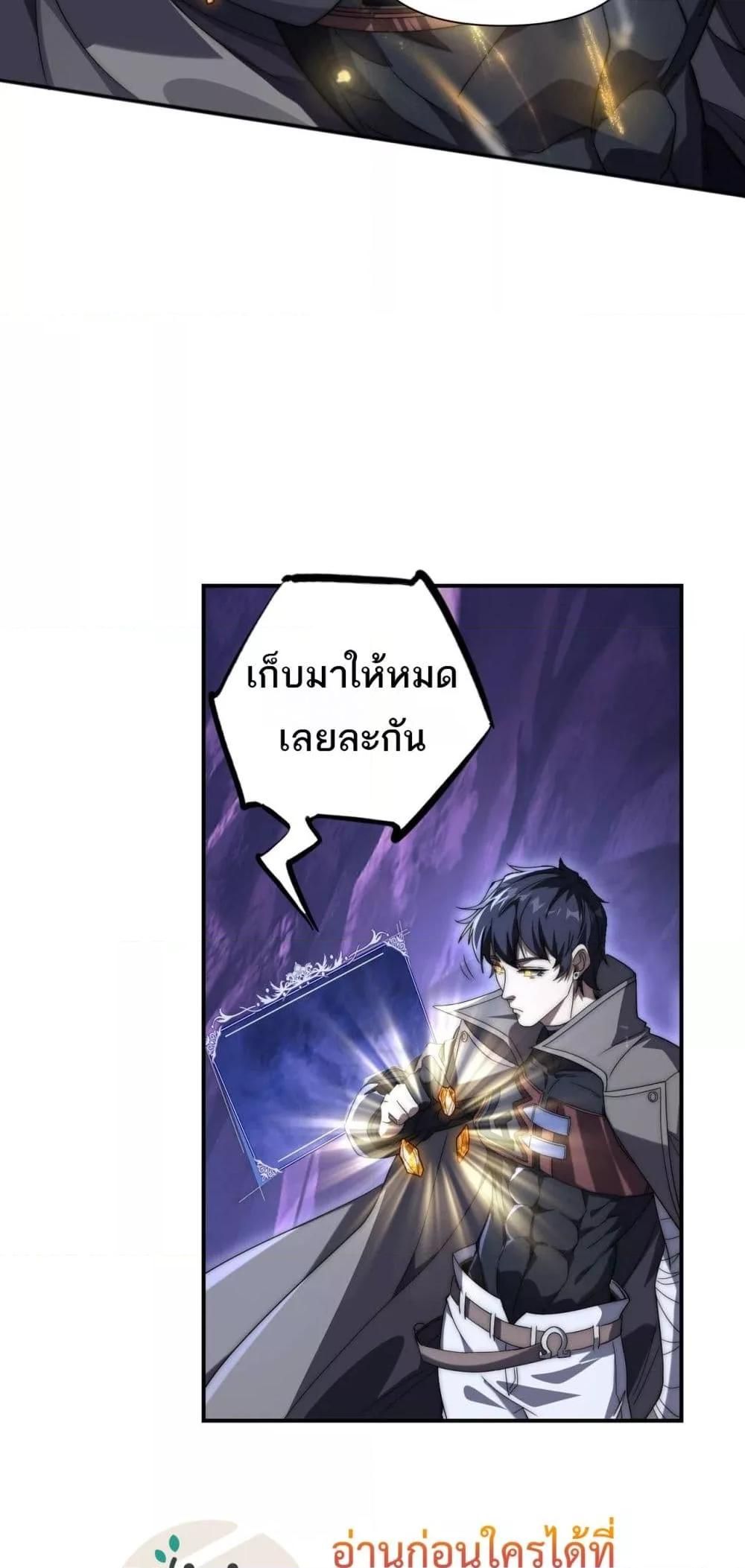 I Can Evolve Everything ตอนที่ 4 5