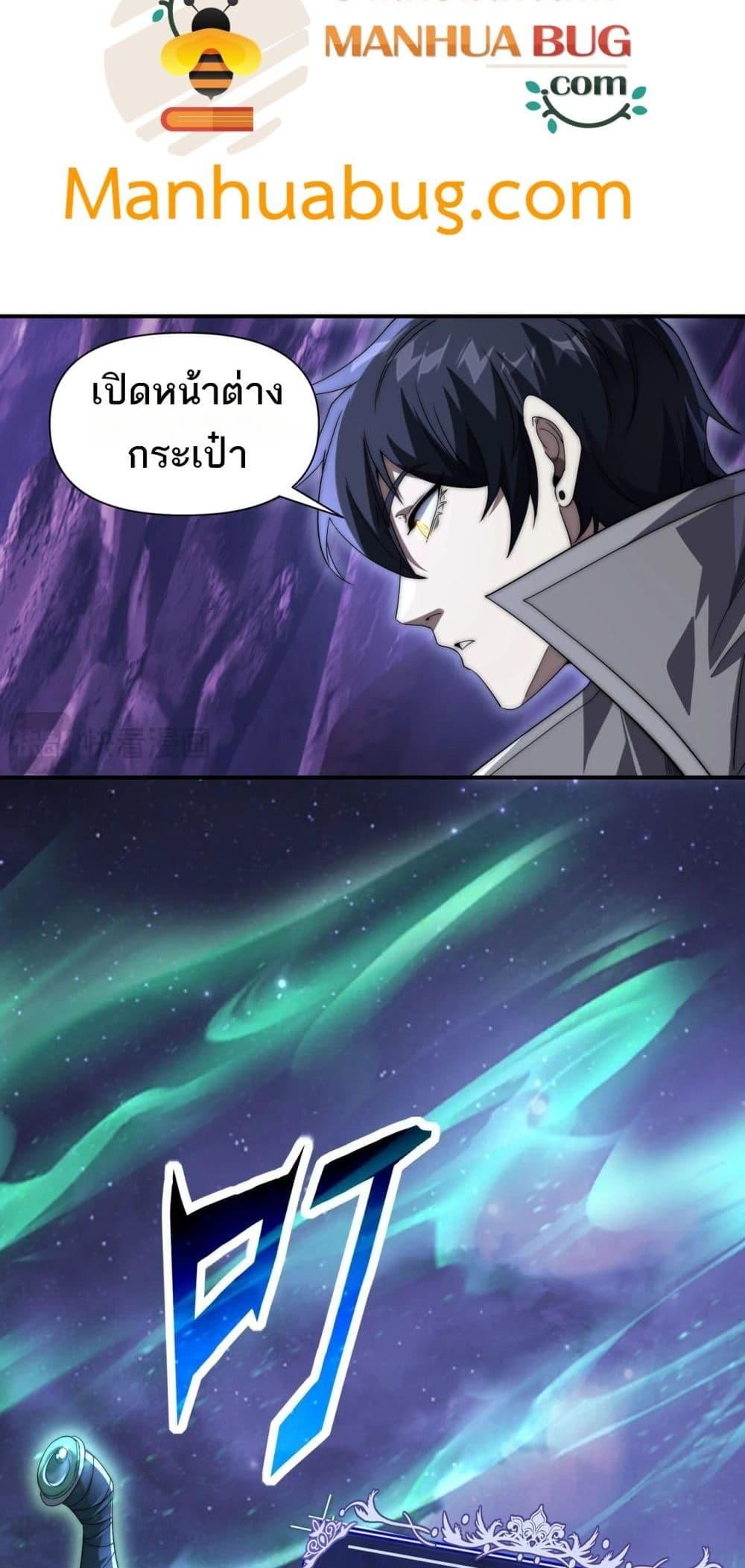 I Can Evolve Everything ตอนที่ 4 6