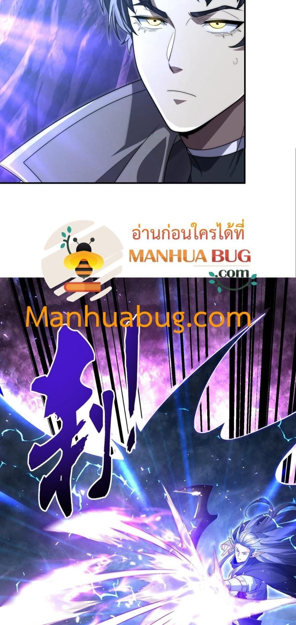 I Can Evolve Everything ตอนที่ 4 15