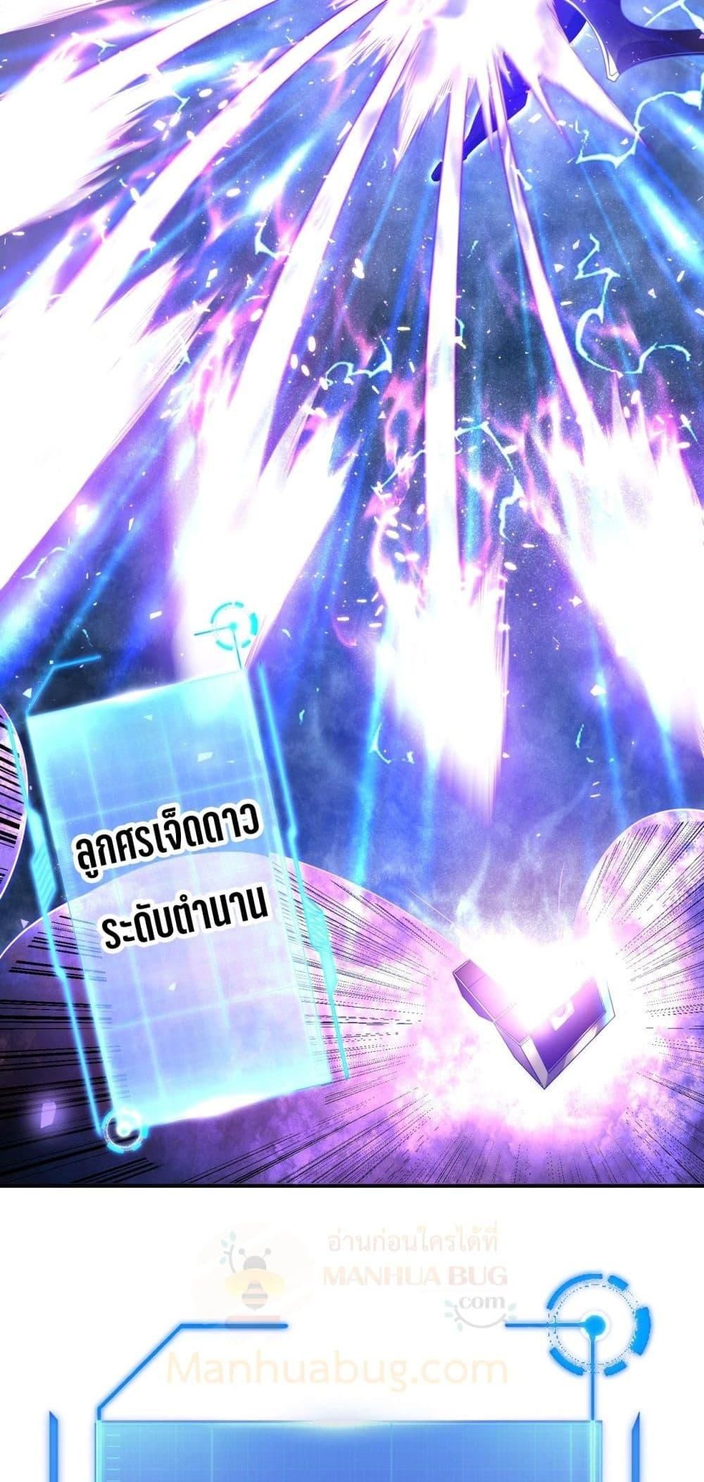 I Can Evolve Everything ตอนที่ 4 16