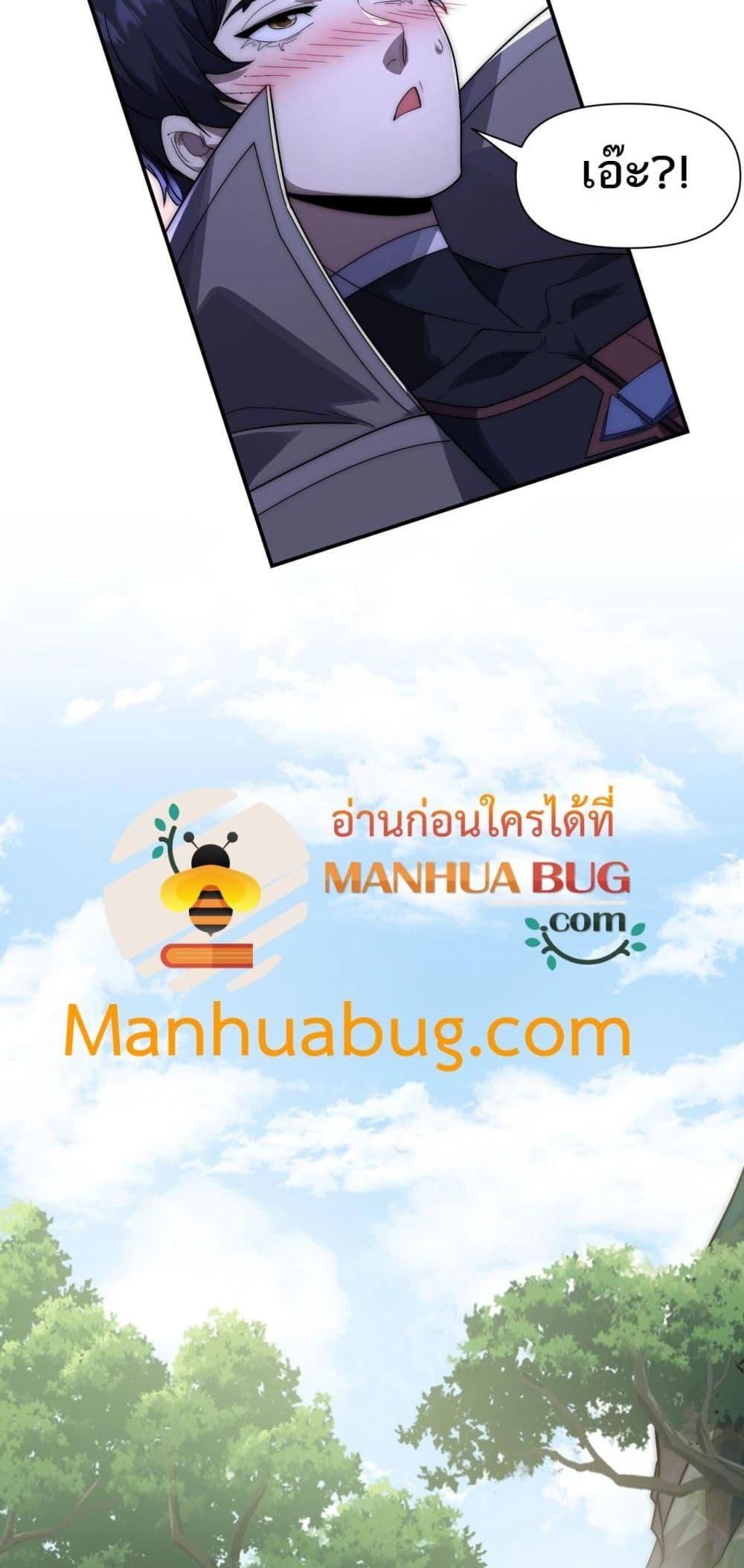 I Can Evolve Everything ตอนที่ 4 28