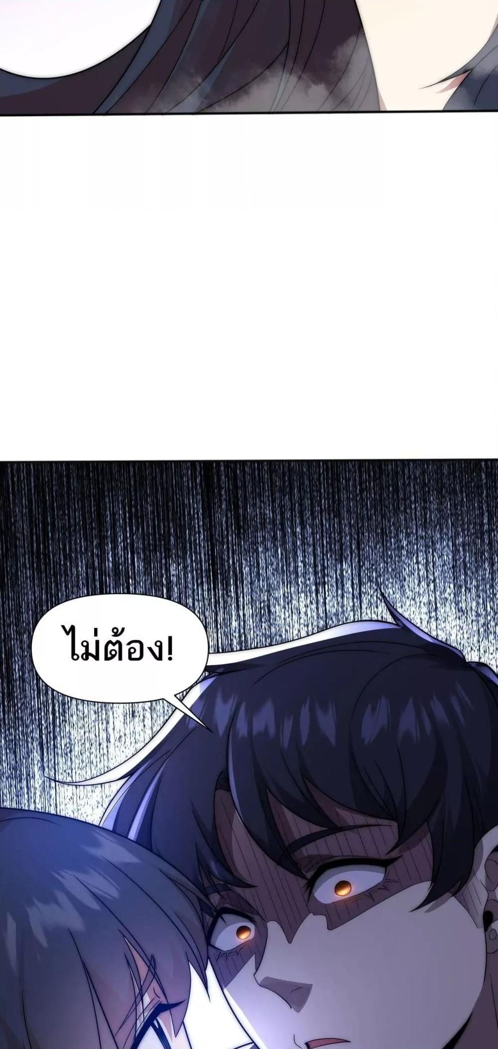 I Can Evolve Everything ตอนที่ 4 35