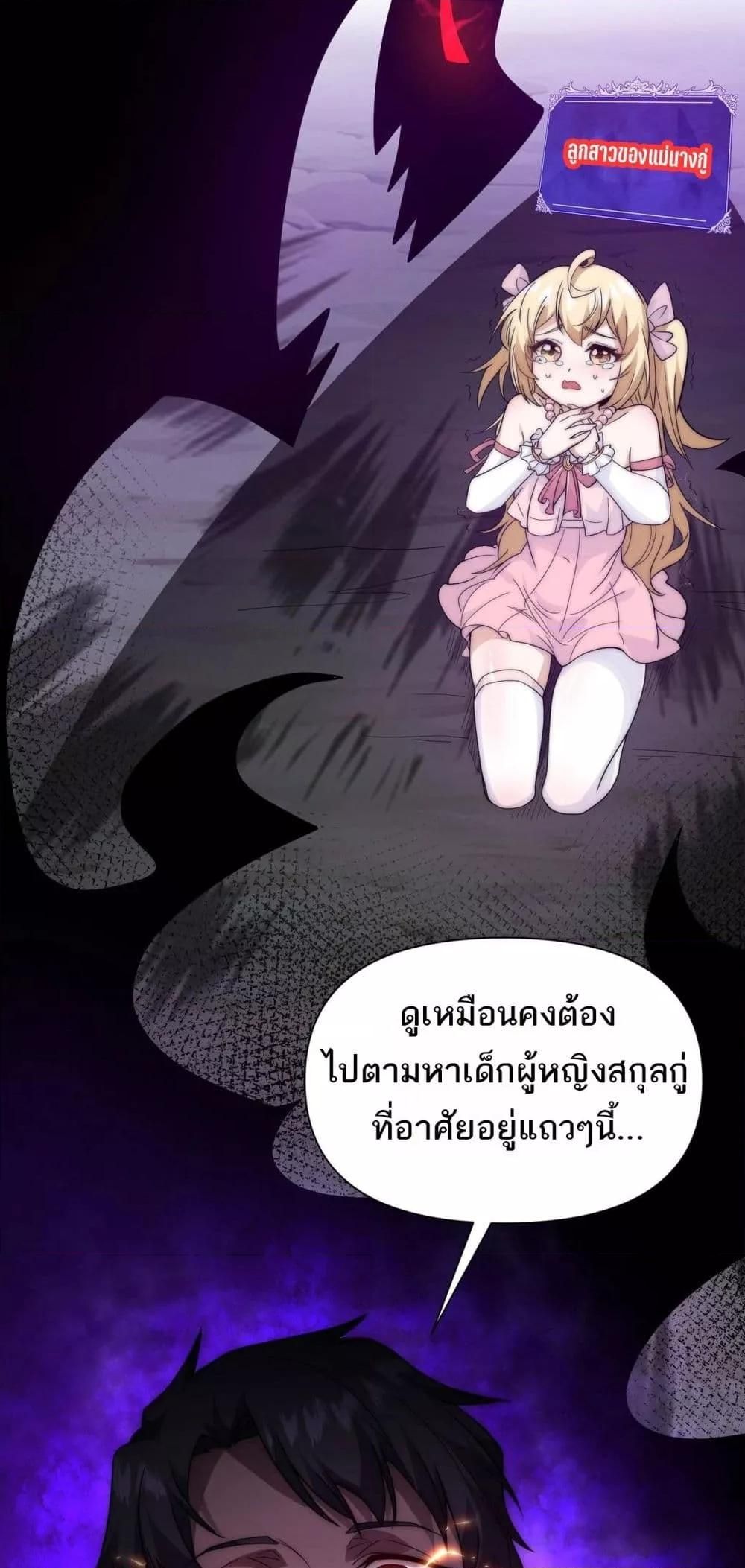 I Can Evolve Everything ตอนที่ 4 41