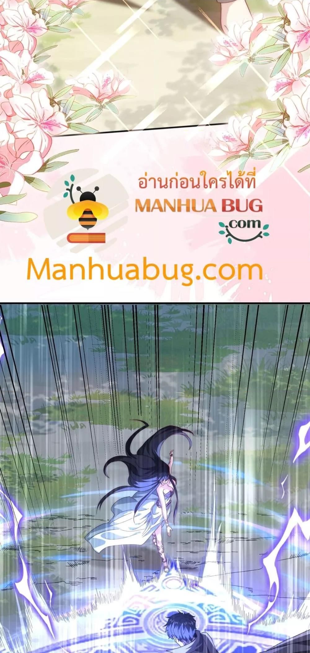 I Can Evolve Everything ตอนที่ 4 50