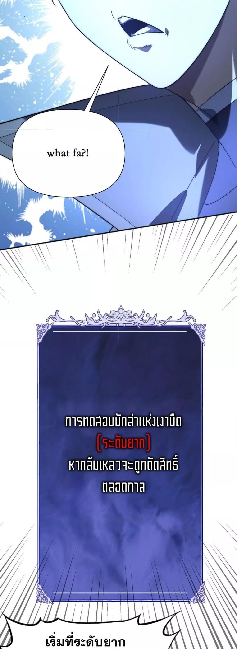 I Can Evolve Everything ตอนที่ 5 5