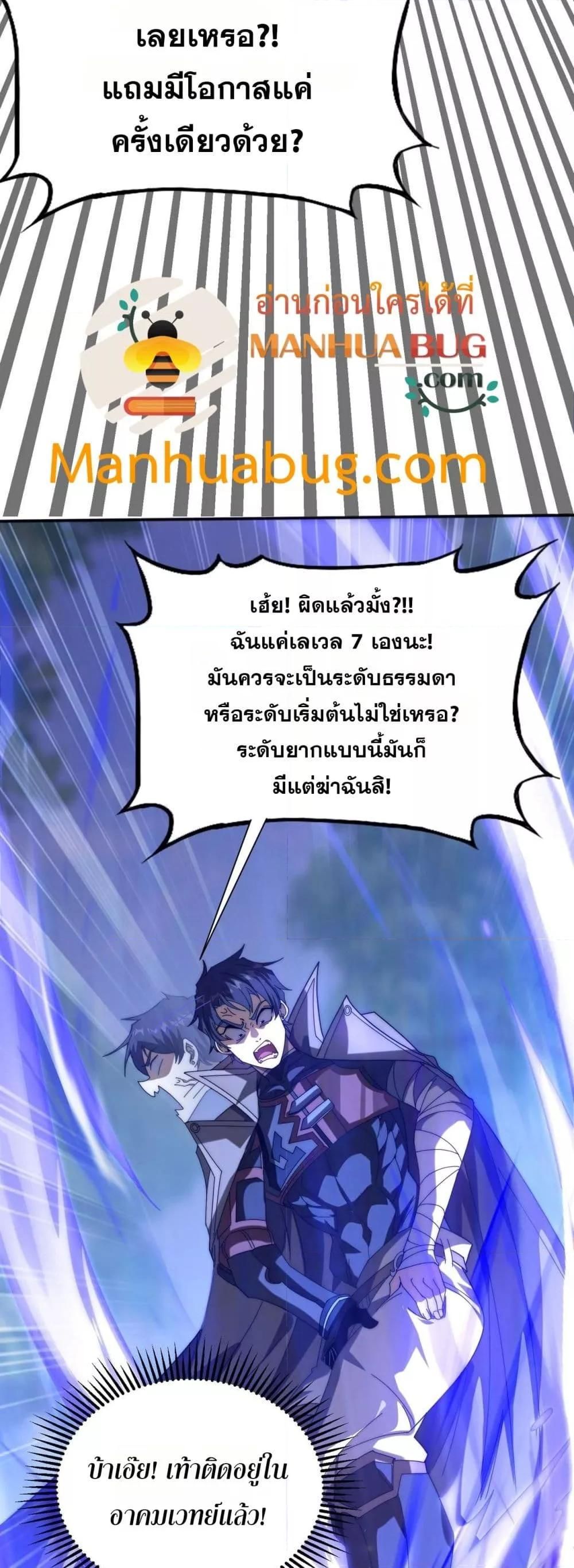 I Can Evolve Everything ตอนที่ 5 6